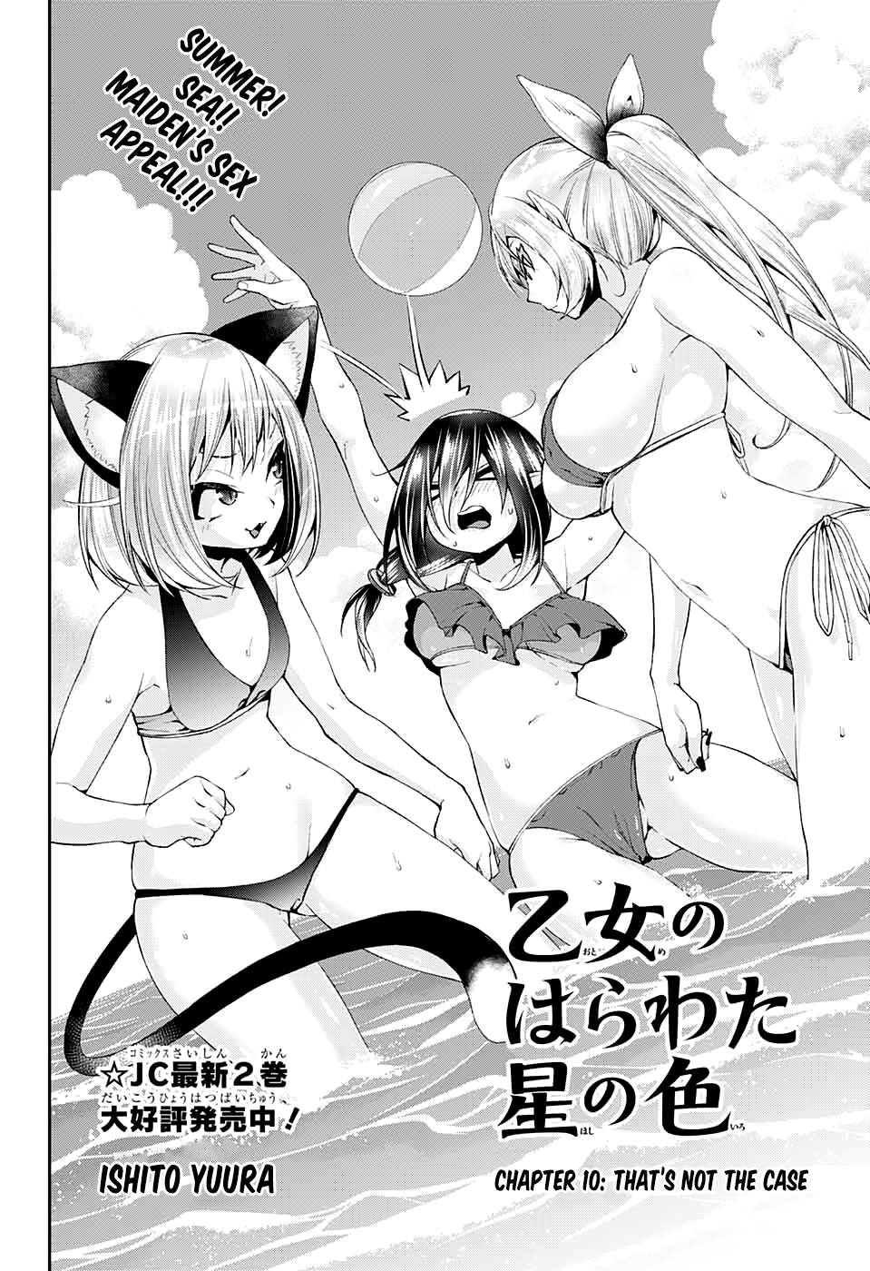 Read Otome No Harawata Hoshi No Iro Manga English New 54908 | Hot Sex  Picture