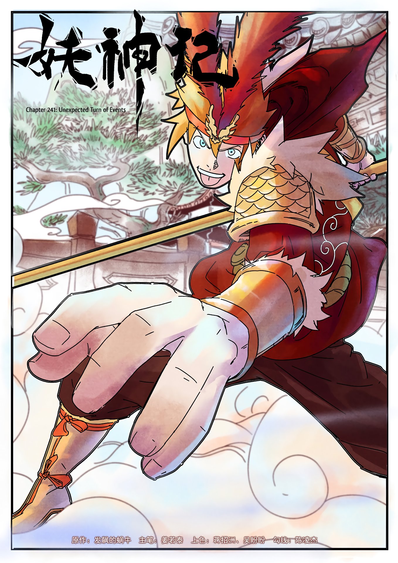 Tales of Demons and Gods Chapter 241 scans online, Read Tales of Demons and Gods Chapter 241 in english, read Tales of Demons and Gods Chapter 241 for free, Tales of Demons and Gods Chapter 241 asura scans, Tales of Demons and Gods Chapter 241 asura, , Tales of Demons and Gods Chapter 241 at asura scans