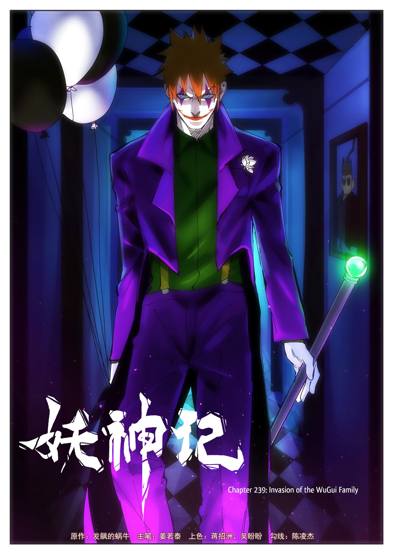 Tales of Demons and Gods Chapter 239 scans online, Read Tales of Demons and Gods Chapter 239 in english, read Tales of Demons and Gods Chapter 239 for free, Tales of Demons and Gods Chapter 239 asura scans, Tales of Demons and Gods Chapter 239 asura, , Tales of Demons and Gods Chapter 239 at asura scans