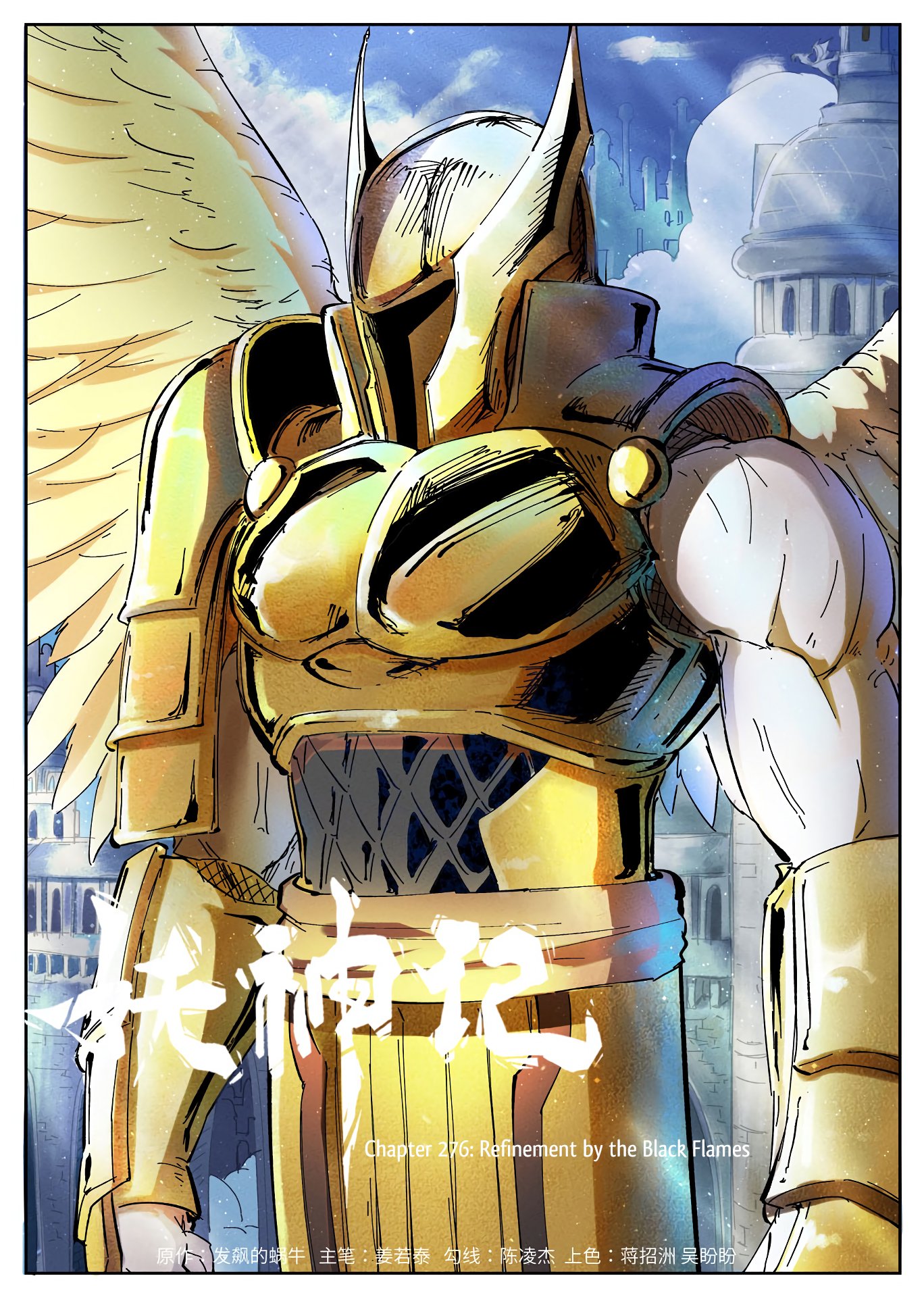 Tales of Demons and Gods Chapter 276 scans online, Read Tales of Demons and Gods Chapter 276 in english, read Tales of Demons and Gods Chapter 276 for free, Tales of Demons and Gods Chapter 276 asura scans, Tales of Demons and Gods Chapter 276 asura, , Tales of Demons and Gods Chapter 276 at asura scans