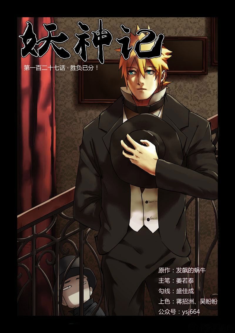 Tales of Demons and Gods Chapter 127 scans online, Read Tales of Demons and Gods Chapter 127 in english, read Tales of Demons and Gods Chapter 127 for free, Tales of Demons and Gods Chapter 127 asura scans, Tales of Demons and Gods Chapter 127 asura, , Tales of Demons and Gods Chapter 127 at asura scans