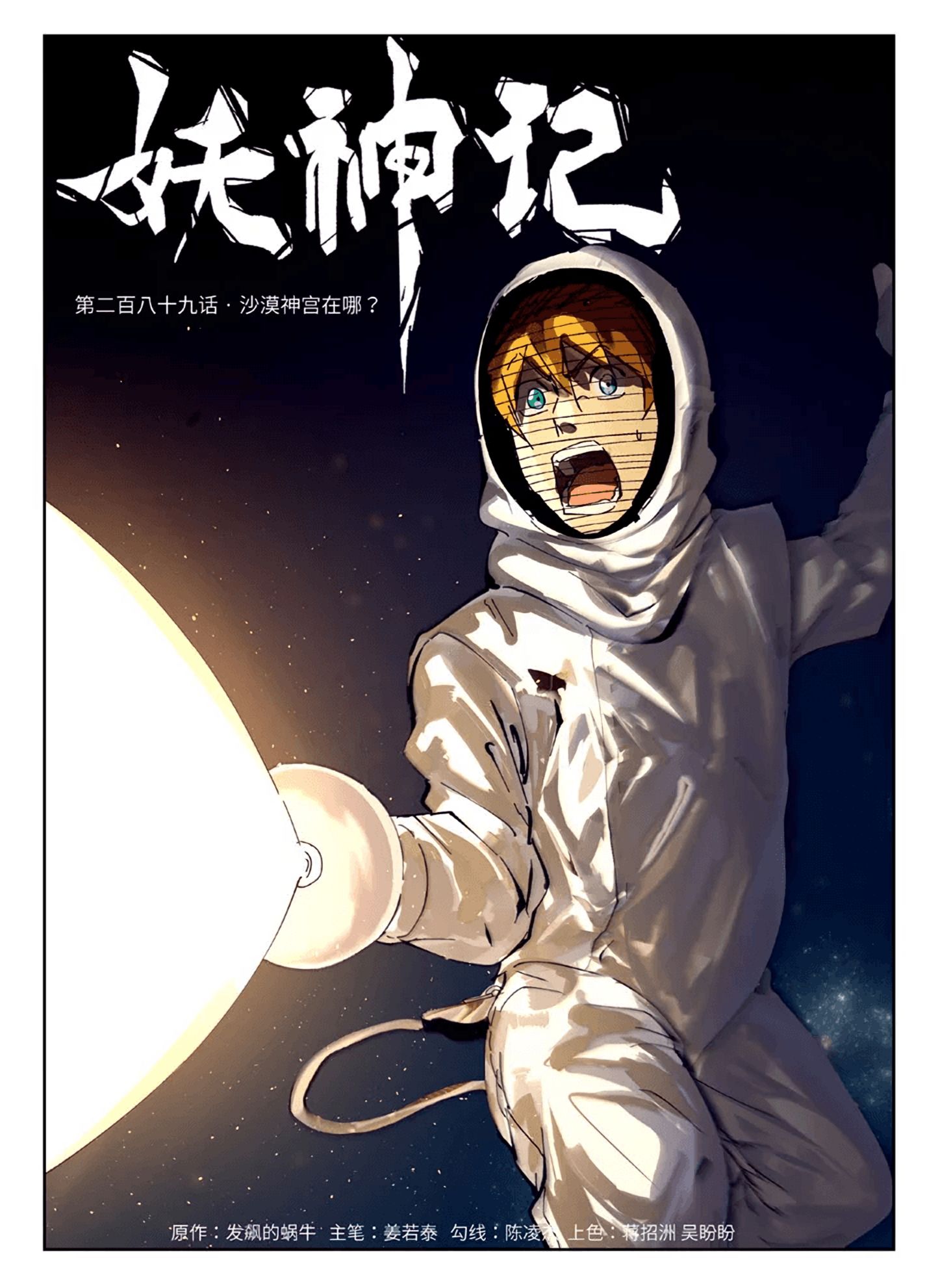 Tales of Demons and Gods Chapter 289.1 scans online, Read Tales of Demons and Gods Chapter 289.1 in english, read Tales of Demons and Gods Chapter 289.1 for free, Tales of Demons and Gods Chapter 289.1 asura scans, Tales of Demons and Gods Chapter 289.1 asura, , Tales of Demons and Gods Chapter 289.1 at asura scans