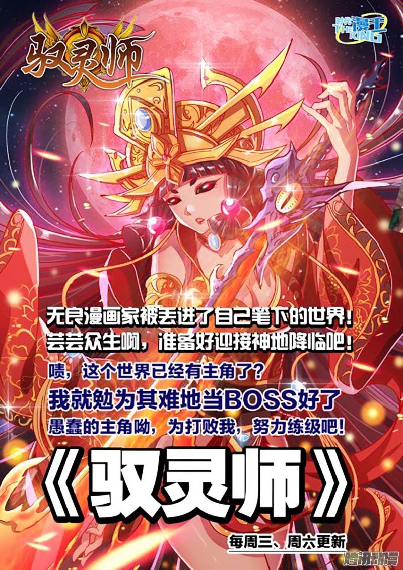 Tales of Demons and Gods Chapter 121.5 scans online, Read Tales of Demons and Gods Chapter 121.5 in english, read Tales of Demons and Gods Chapter 121.5 for free, Tales of Demons and Gods Chapter 121.5 asura scans, Tales of Demons and Gods Chapter 121.5 asura, , Tales of Demons and Gods Chapter 121.5 at asura scans