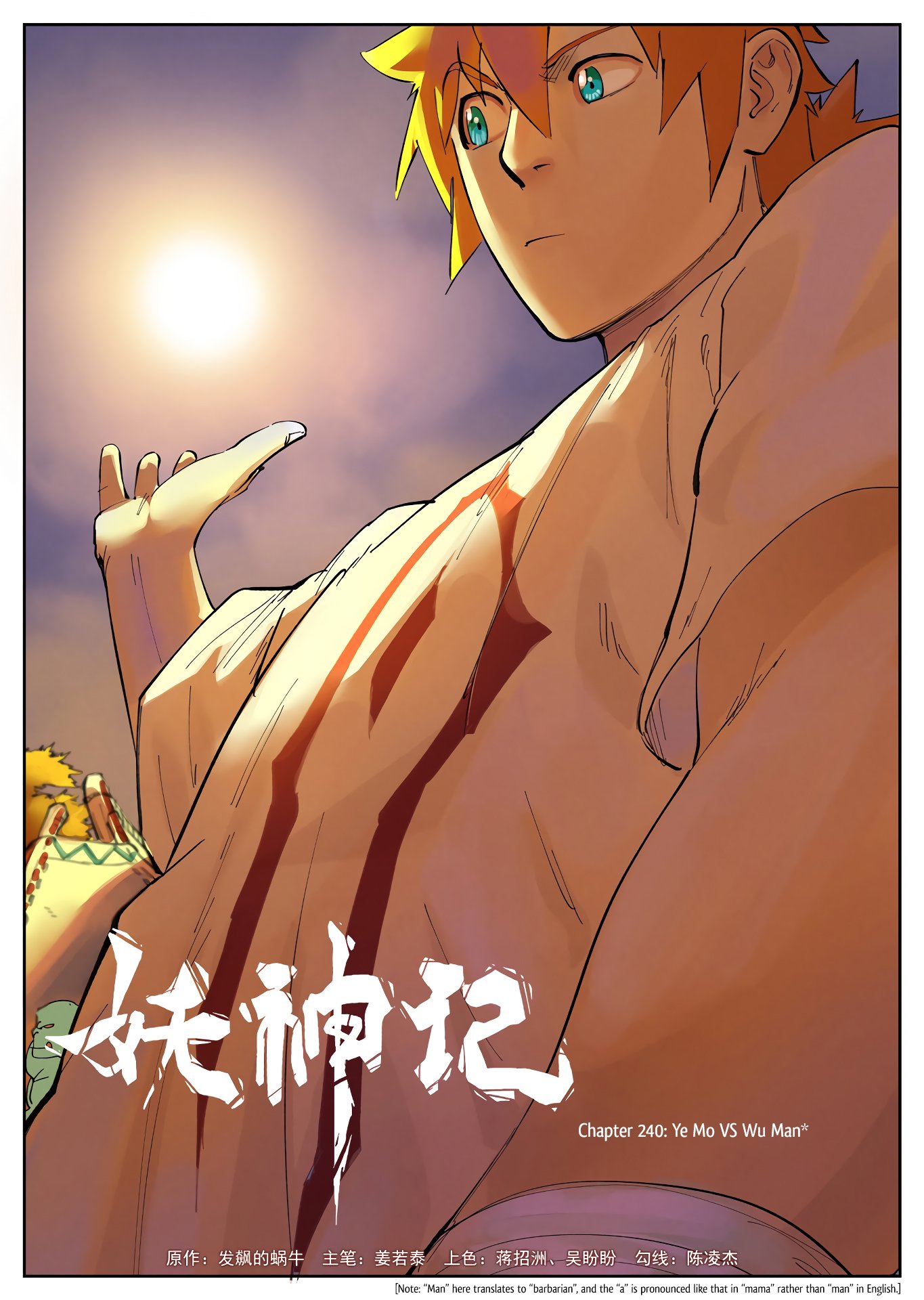 Tales of Demons and Gods Chapter 240 scans online, Read Tales of Demons and Gods Chapter 240 in english, read Tales of Demons and Gods Chapter 240 for free, Tales of Demons and Gods Chapter 240 asura scans, Tales of Demons and Gods Chapter 240 asura, , Tales of Demons and Gods Chapter 240 at asura scans