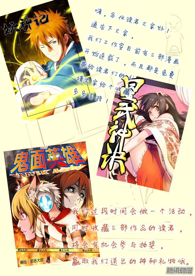 Read Tales of Demons and Gods Chapter 86.5 Online Tales of Demons and Gods Chapter 86.5 scans online, Read Tales of Demons and Gods Chapter 86.5 in english, read Tales of Demons and Gods Chapter 86.5 for free, Tales of Demons and Gods Chapter 86.5 asura scans, Tales of Demons and Gods Chapter 86.5 asura, , Tales of Demons and Gods Chapter 86.5 at asura scans