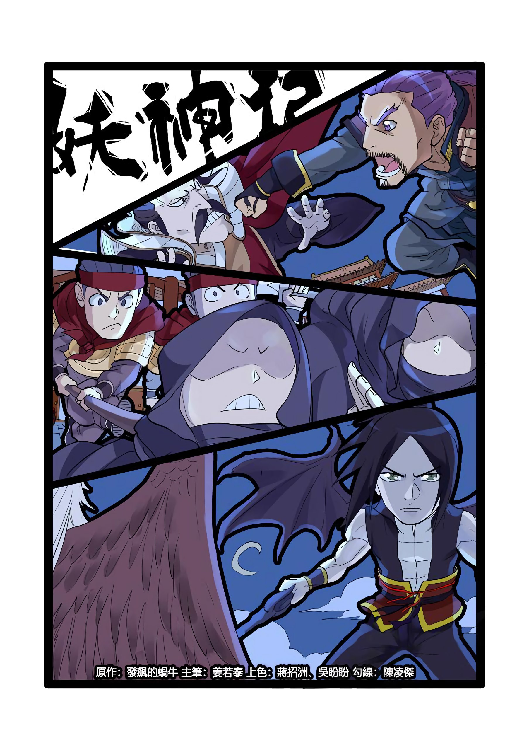 Tales of Demons and Gods Chapter 208.5 scans online, Read Tales of Demons and Gods Chapter 208.5 in english, read Tales of Demons and Gods Chapter 208.5 for free, Tales of Demons and Gods Chapter 208.5 asura scans, Tales of Demons and Gods Chapter 208.5 asura, , Tales of Demons and Gods Chapter 208.5 at asura scans
