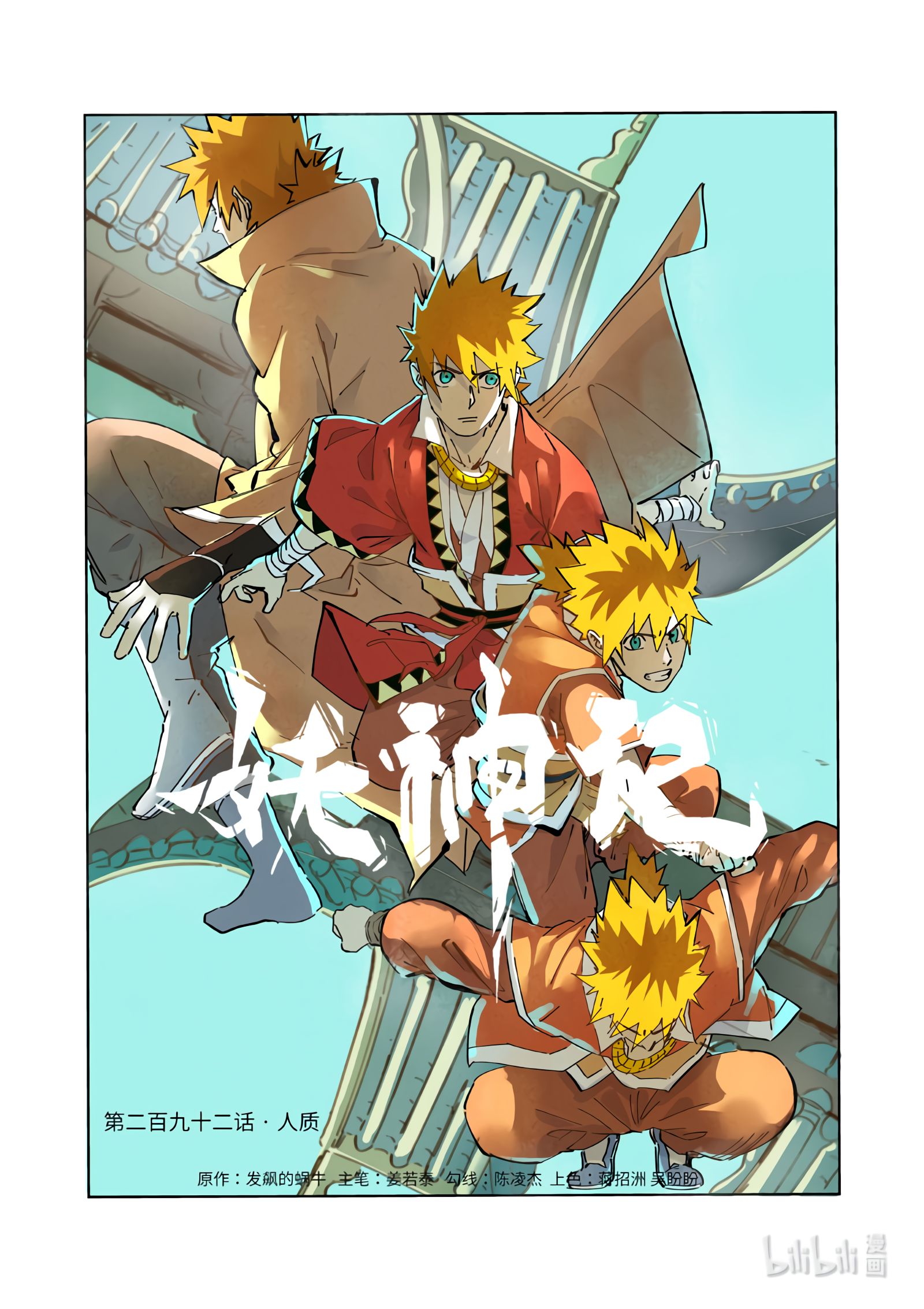 Tales of Demons and Gods Chapter 292.1 scans online, Read Tales of Demons and Gods Chapter 292.1 in english, read Tales of Demons and Gods Chapter 292.1 for free, Tales of Demons and Gods Chapter 292.1 asura scans, Tales of Demons and Gods Chapter 292.1 asura, , Tales of Demons and Gods Chapter 292.1 at asura scans