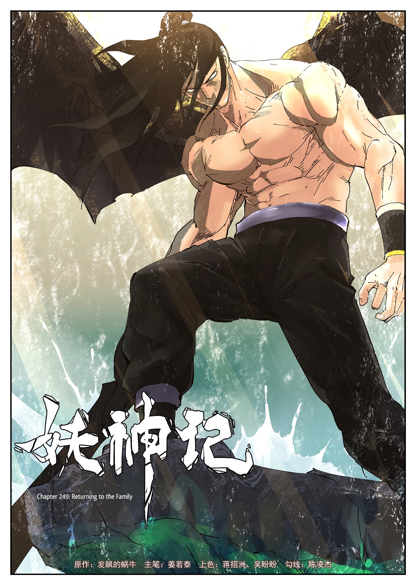 Tales of Demons and Gods Chapter 249 scans online, Read Tales of Demons and Gods Chapter 249 in english, read Tales of Demons and Gods Chapter 249 for free, Tales of Demons and Gods Chapter 249 asura scans, Tales of Demons and Gods Chapter 249 asura, , Tales of Demons and Gods Chapter 249 at asura scans