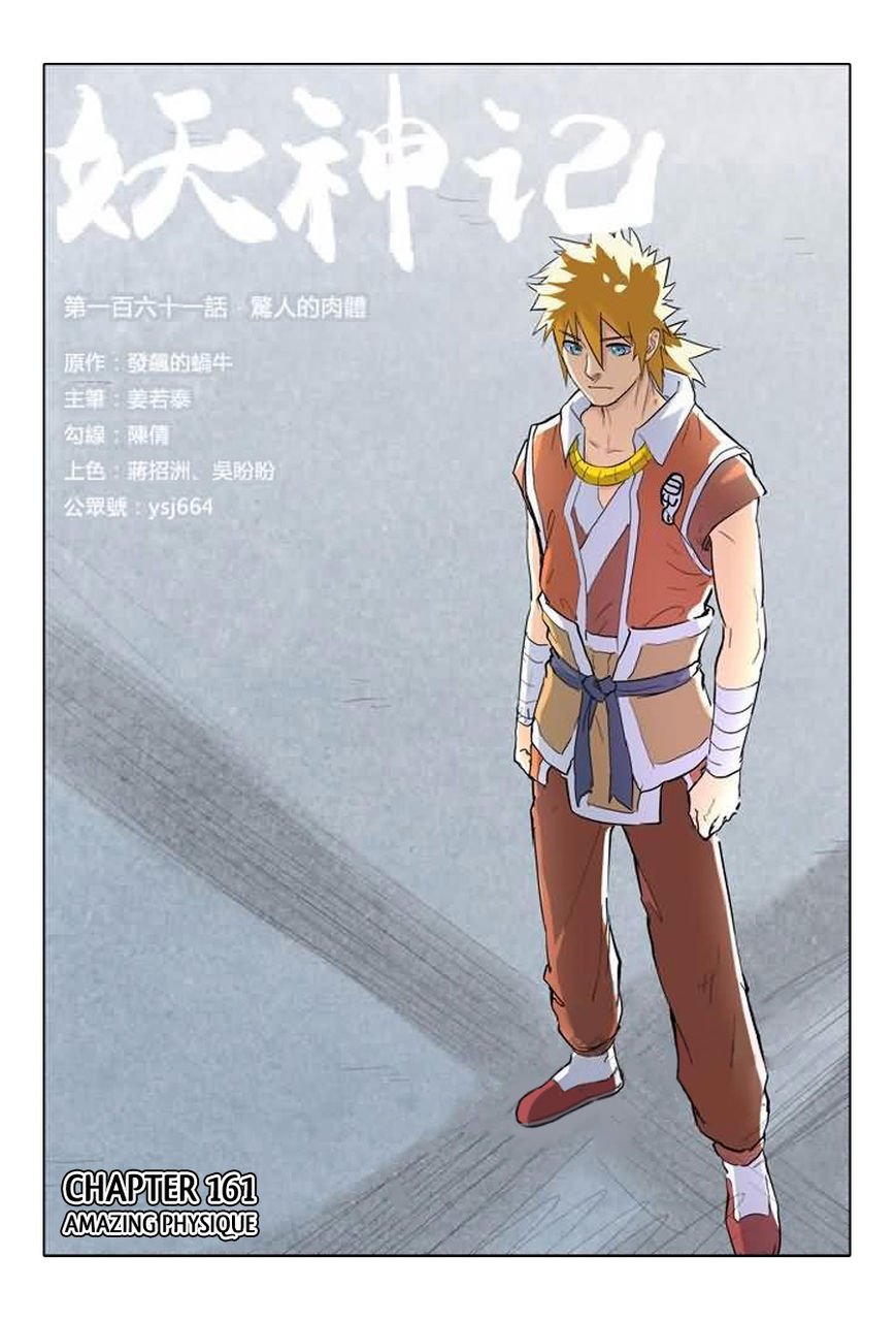 Tales of Demons and Gods Chapter 161 scans online, Read Tales of Demons and Gods Chapter 161 in english, read Tales of Demons and Gods Chapter 161 for free, Tales of Demons and Gods Chapter 161 asura scans, Tales of Demons and Gods Chapter 161 asura, , Tales of Demons and Gods Chapter 161 at asura scans