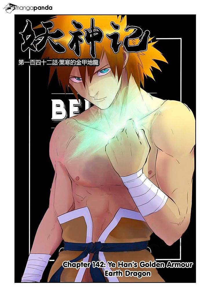 Tales of Demons and Gods Chapter 142 scans online, Read Tales of Demons and Gods Chapter 142 in english, read Tales of Demons and Gods Chapter 142 for free, Tales of Demons and Gods Chapter 142 asura scans, Tales of Demons and Gods Chapter 142 asura, , Tales of Demons and Gods Chapter 142 at asura scans