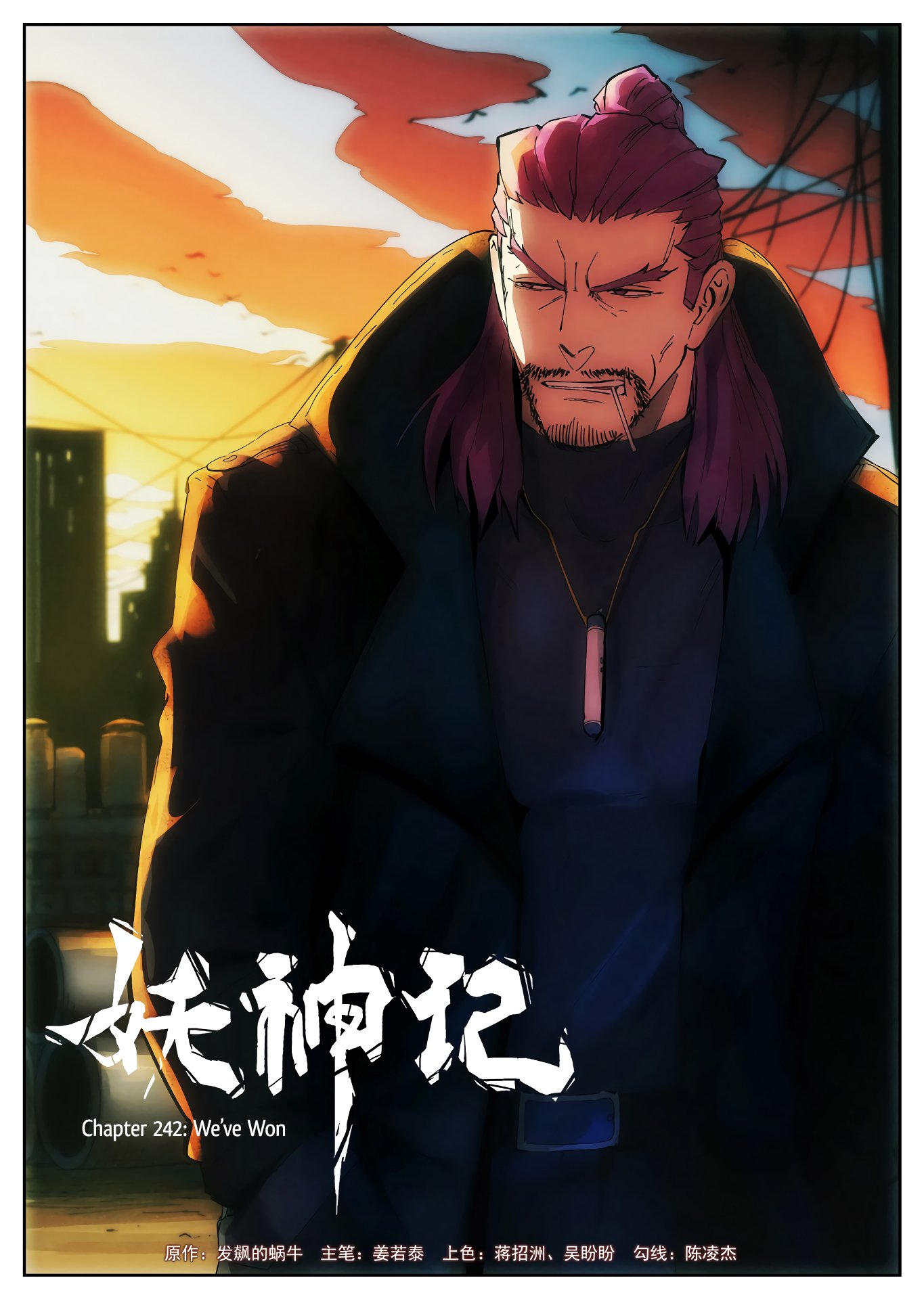 Tales of Demons and Gods Chapter 242 scans online, Read Tales of Demons and Gods Chapter 242 in english, read Tales of Demons and Gods Chapter 242 for free, Tales of Demons and Gods Chapter 242 asura scans, Tales of Demons and Gods Chapter 242 asura, , Tales of Demons and Gods Chapter 242 at asura scans