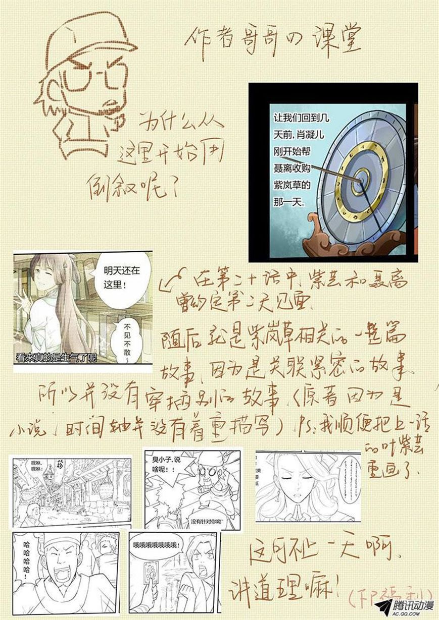 Tales of Demons and Gods Chapter 31 scans online, Read Tales of Demons and Gods Chapter 31 in english, read Tales of Demons and Gods Chapter 31 for free, Tales of Demons and Gods Chapter 31 asura scans, Tales of Demons and Gods Chapter 31 asura, , Tales of Demons and Gods Chapter 31 at asura scans