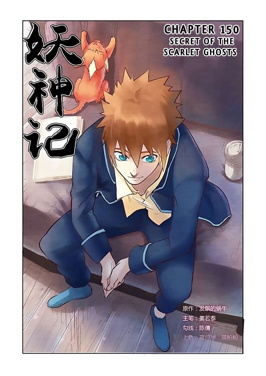 Tales of Demons and Gods Chapter 150 scans online, Read Tales of Demons and Gods Chapter 150 in english, read Tales of Demons and Gods Chapter 150 for free, Tales of Demons and Gods Chapter 150 asura scans, Tales of Demons and Gods Chapter 150 asura, , Tales of Demons and Gods Chapter 150 at asura scans