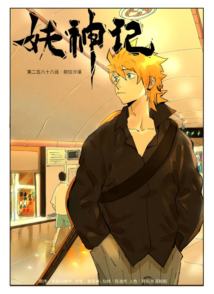 Tales of Demons and Gods Chapter 288.1 scans online, Read Tales of Demons and Gods Chapter 288.1 in english, read Tales of Demons and Gods Chapter 288.1 for free, Tales of Demons and Gods Chapter 288.1 asura scans, Tales of Demons and Gods Chapter 288.1 asura, , Tales of Demons and Gods Chapter 288.1 at asura scans
