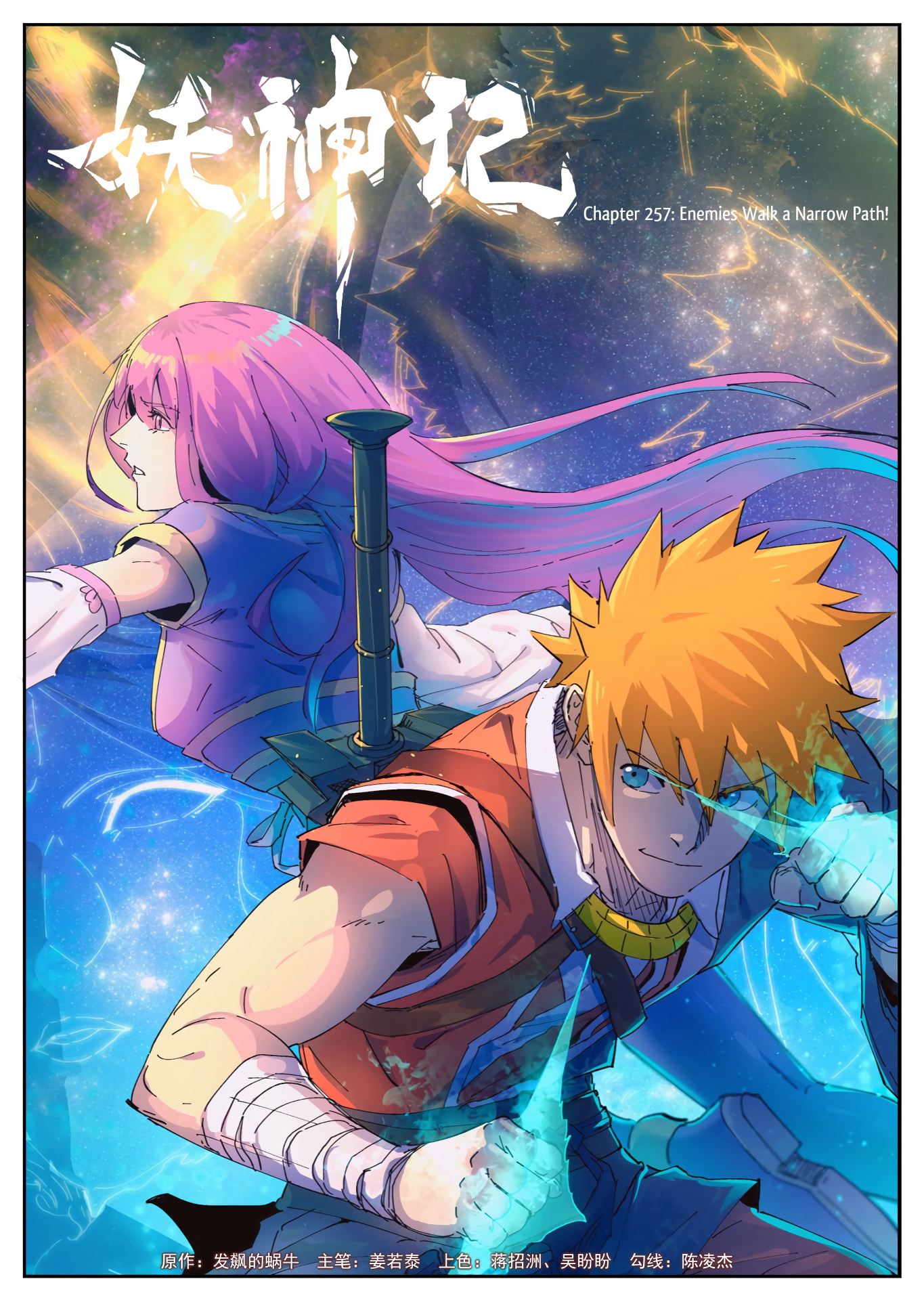 Tales of Demons and Gods Chapter 257 scans online, Read Tales of Demons and Gods Chapter 257 in english, read Tales of Demons and Gods Chapter 257 for free, Tales of Demons and Gods Chapter 257 asura scans, Tales of Demons and Gods Chapter 257 asura, , Tales of Demons and Gods Chapter 257 at asura scans