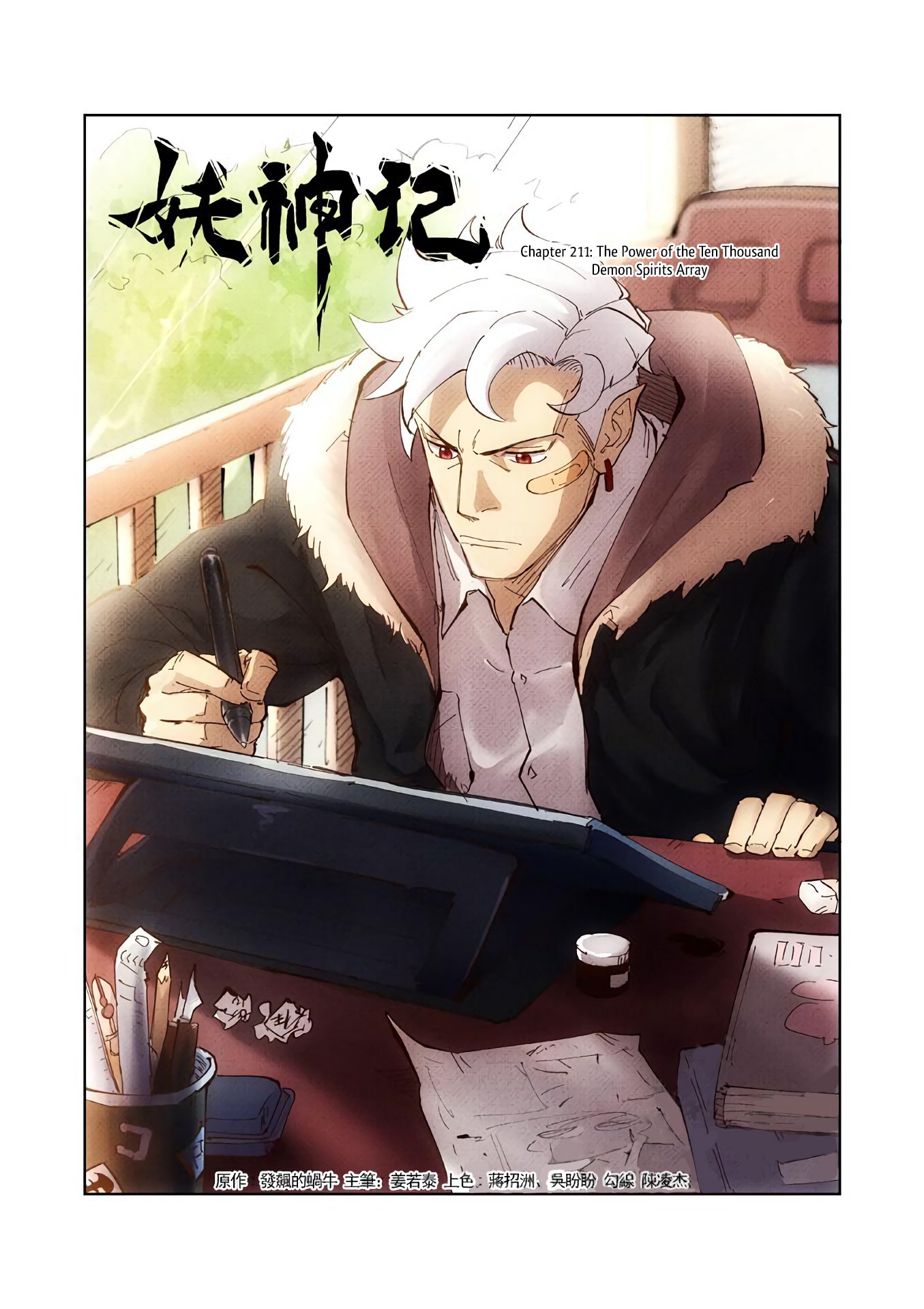 Tales of Demons and Gods Chapter 211 scans online, Read Tales of Demons and Gods Chapter 211 in english, read Tales of Demons and Gods Chapter 211 for free, Tales of Demons and Gods Chapter 211 asura scans, Tales of Demons and Gods Chapter 211 asura, , Tales of Demons and Gods Chapter 211 at asura scans