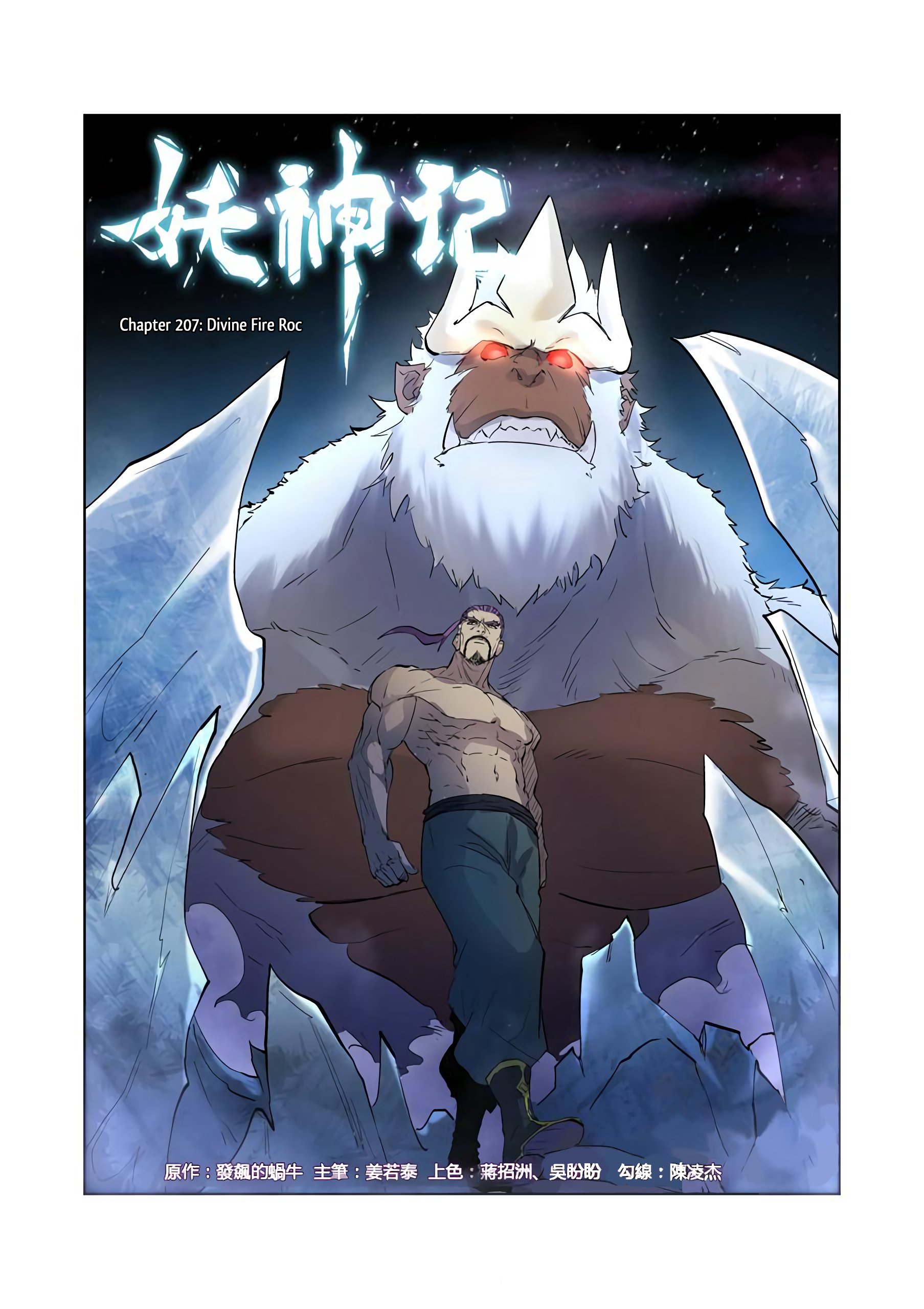 Tales of Demons and Gods Chapter 207 scans online, Read Tales of Demons and Gods Chapter 207 in english, read Tales of Demons and Gods Chapter 207 for free, Tales of Demons and Gods Chapter 207 asura scans, Tales of Demons and Gods Chapter 207 asura, , Tales of Demons and Gods Chapter 207 at asura scans