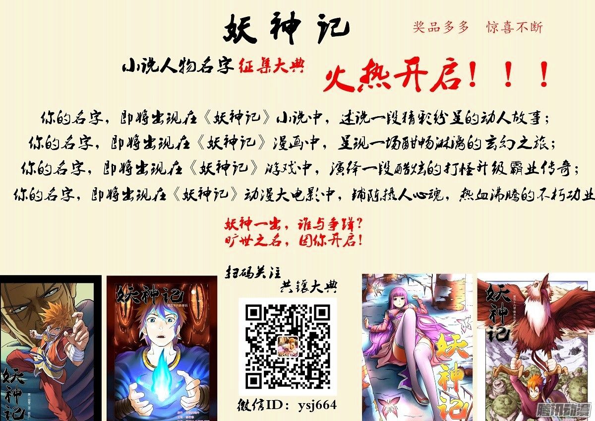 Tales of Demons and Gods Chapter 104.5 scans online, Read Tales of Demons and Gods Chapter 104.5 in english, read Tales of Demons and Gods Chapter 104.5 for free, Tales of Demons and Gods Chapter 104.5 asura scans, Tales of Demons and Gods Chapter 104.5 asura, , Tales of Demons and Gods Chapter 104.5 at asura scans