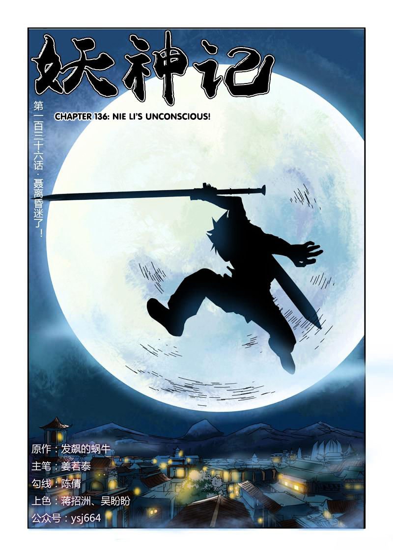 Tales of Demons and Gods Chapter 136 scans online, Read Tales of Demons and Gods Chapter 136 in english, read Tales of Demons and Gods Chapter 136 for free, Tales of Demons and Gods Chapter 136 asura scans, Tales of Demons and Gods Chapter 136 asura, , Tales of Demons and Gods Chapter 136 at asura scans