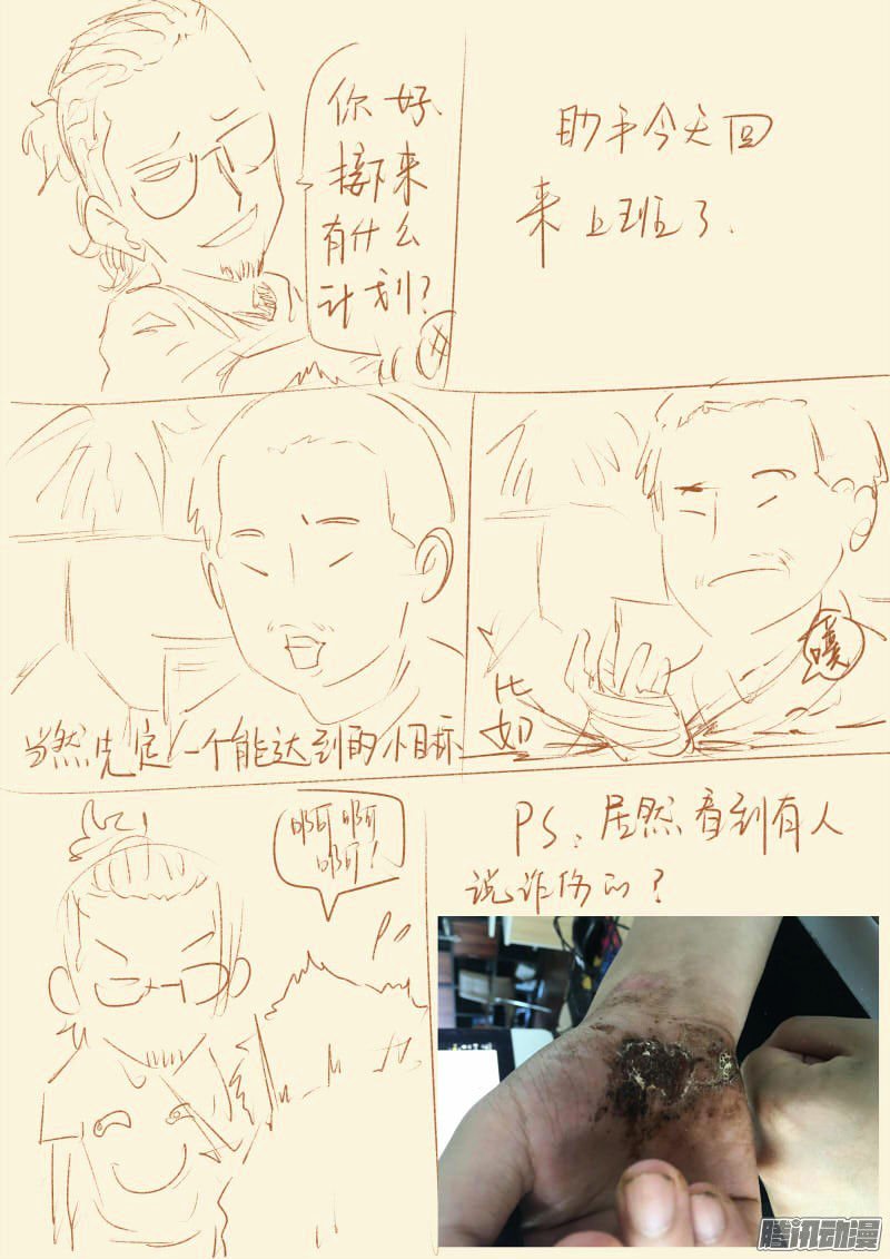 Read Tales of Demons and Gods Chapter 95 Online Tales of Demons and Gods Chapter 95 scans online, Read Tales of Demons and Gods Chapter 95 in english, read Tales of Demons and Gods Chapter 95 for free, Tales of Demons and Gods Chapter 95 asura scans, Tales of Demons and Gods Chapter 95 asura, , Tales of Demons and Gods Chapter 95 at asura scans