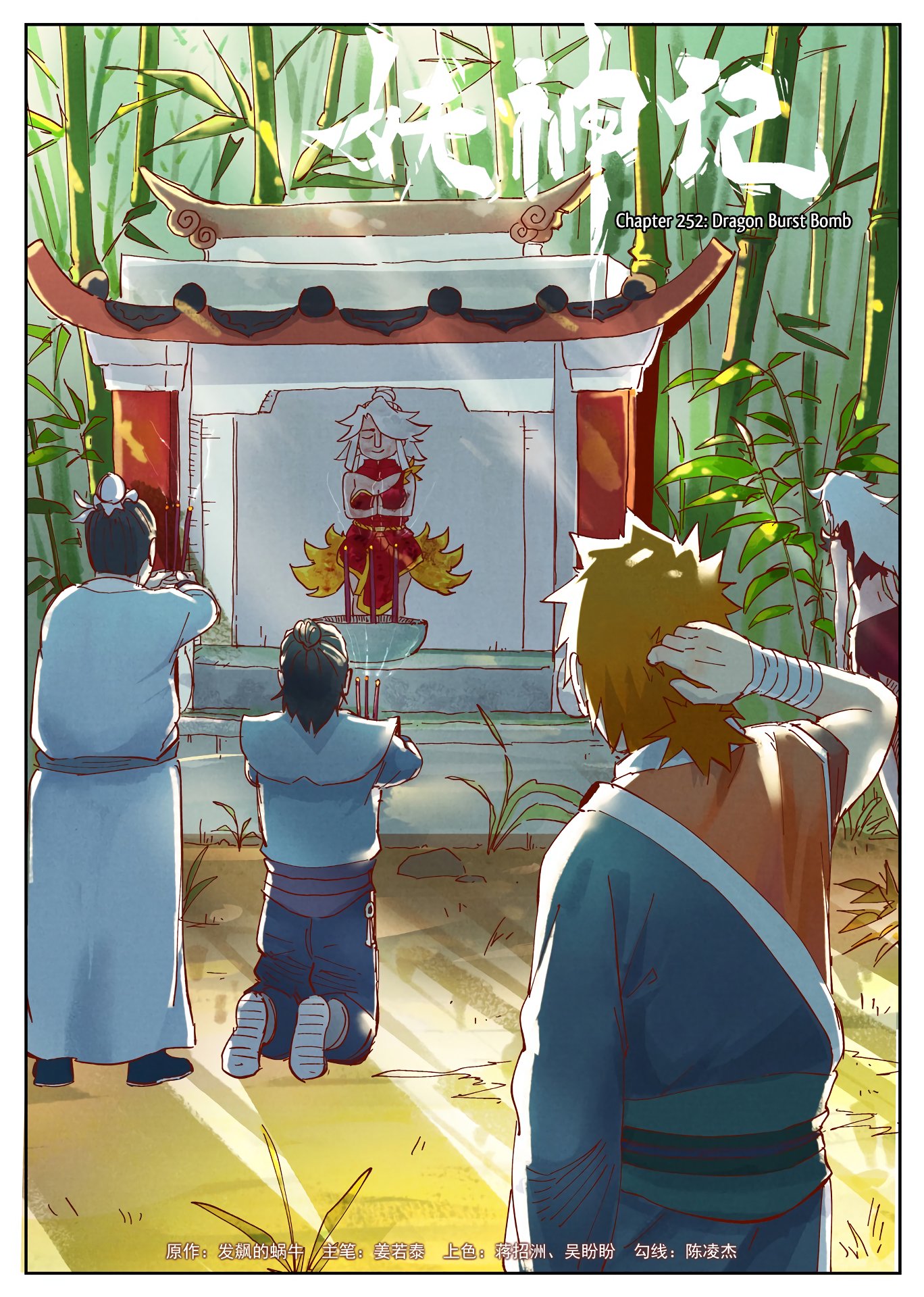 Tales of Demons and Gods Chapter 252 scans online, Read Tales of Demons and Gods Chapter 252 in english, read Tales of Demons and Gods Chapter 252 for free, Tales of Demons and Gods Chapter 252 asura scans, Tales of Demons and Gods Chapter 252 asura, , Tales of Demons and Gods Chapter 252 at asura scans