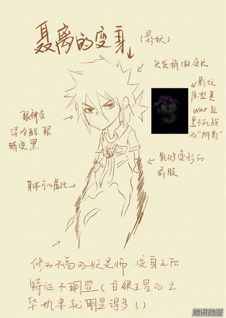 Read Tales of Demons and Gods Chapter 88.5 Online Tales of Demons and Gods Chapter 88.5 scans online, Read Tales of Demons and Gods Chapter 88.5 in english, read Tales of Demons and Gods Chapter 88.5 for free, Tales of Demons and Gods Chapter 88.5 asura scans, Tales of Demons and Gods Chapter 88.5 asura, , Tales of Demons and Gods Chapter 88.5 at asura scans