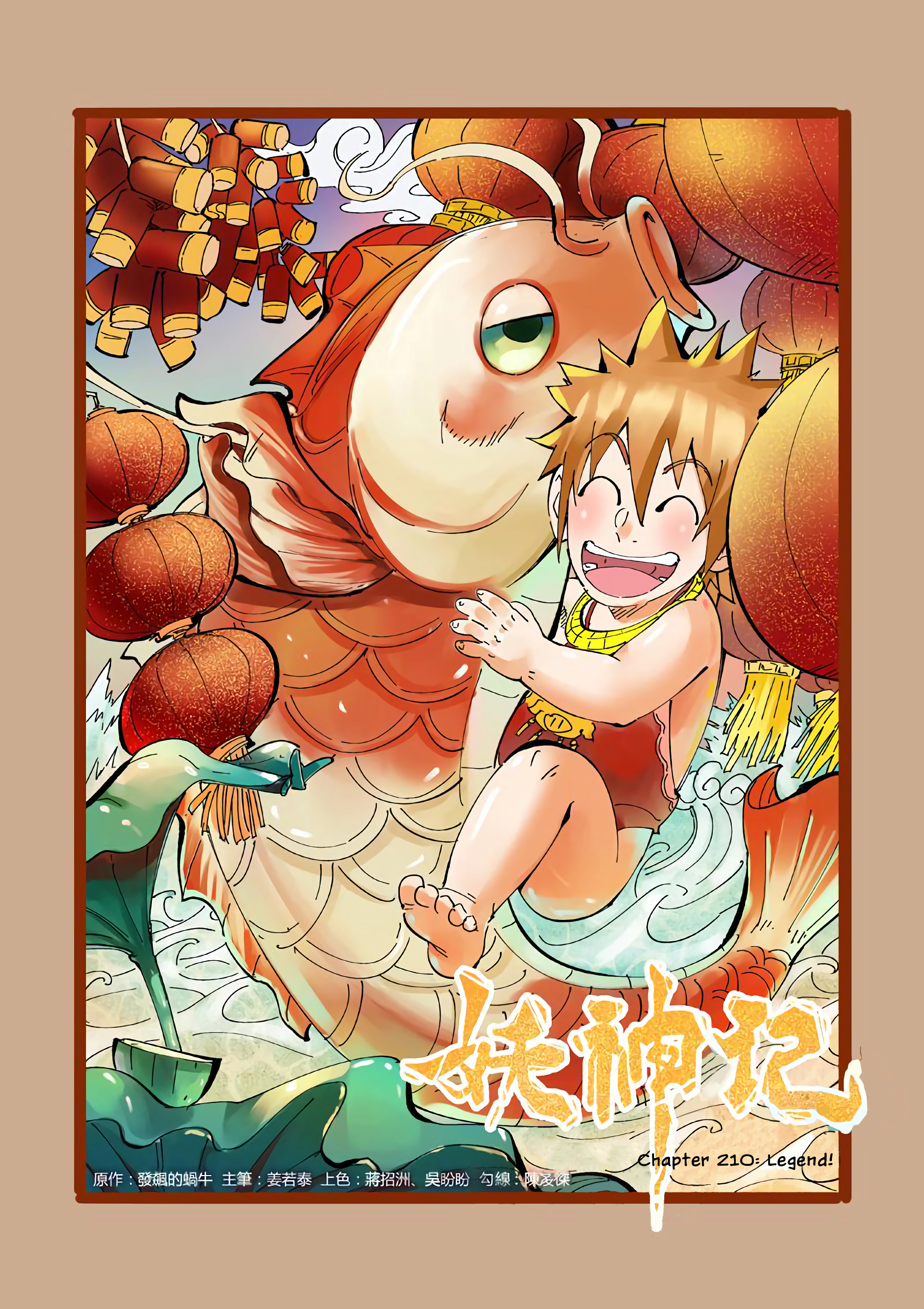 Tales of Demons and Gods Chapter 210 scans online, Read Tales of Demons and Gods Chapter 210 in english, read Tales of Demons and Gods Chapter 210 for free, Tales of Demons and Gods Chapter 210 asura scans, Tales of Demons and Gods Chapter 210 asura, , Tales of Demons and Gods Chapter 210 at asura scans