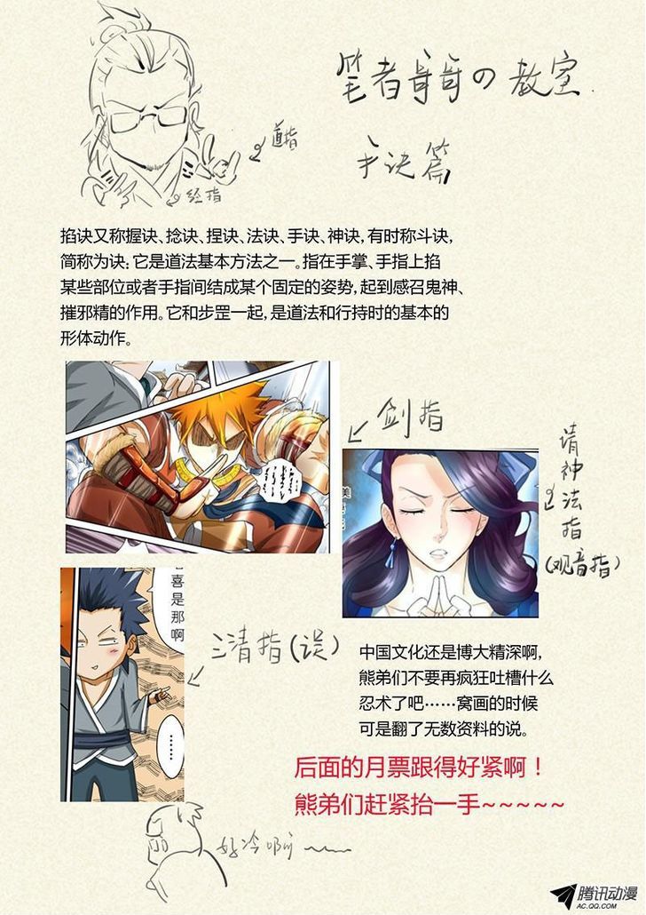 Tales of Demons and Gods Chapter 38 scans online, Read Tales of Demons and Gods Chapter 38 in english, read Tales of Demons and Gods Chapter 38 for free, Tales of Demons and Gods Chapter 38 asura scans, Tales of Demons and Gods Chapter 38 asura, , Tales of Demons and Gods Chapter 38 at asura scans