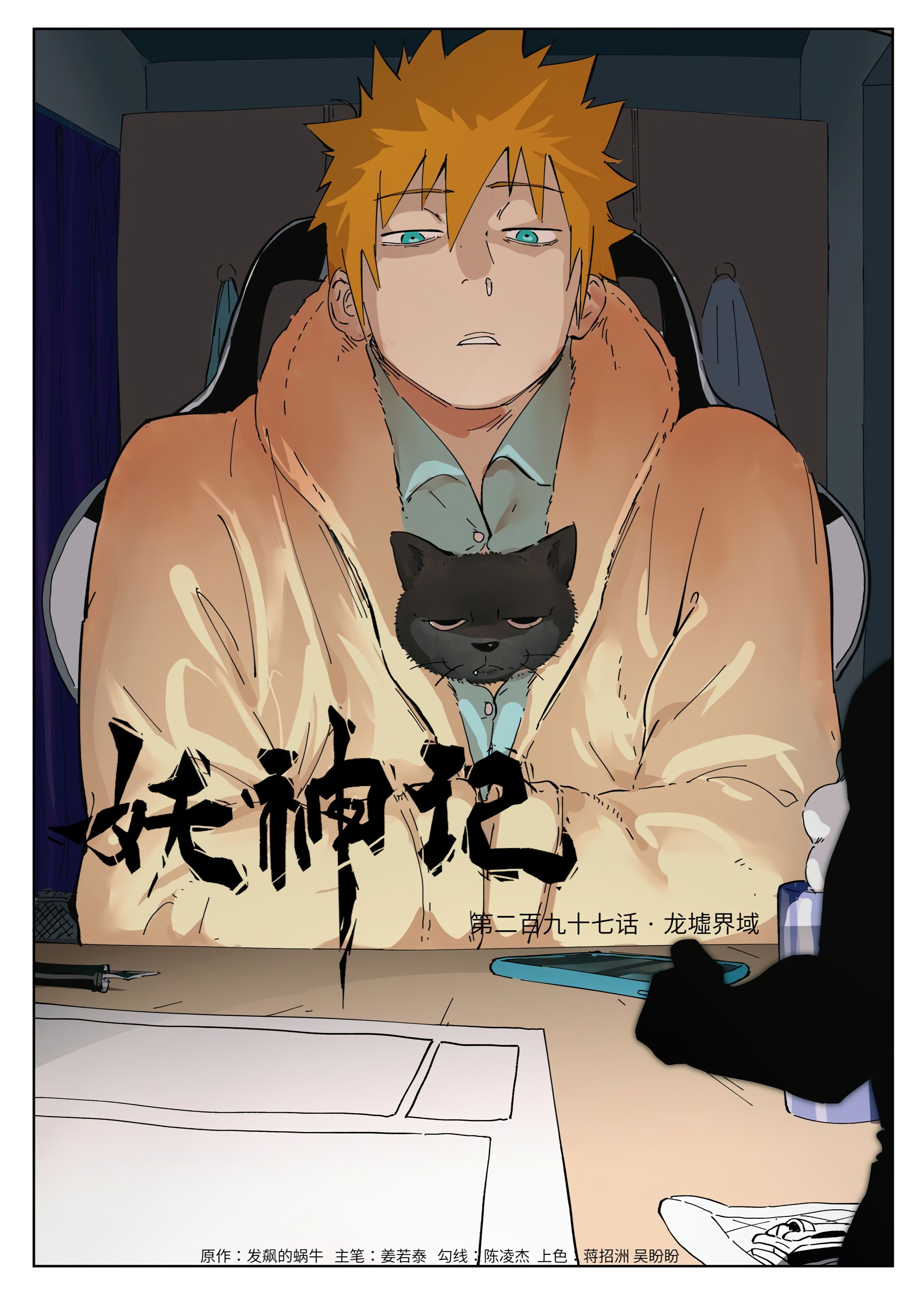 Tales of Demons and Gods Chapter 297.1 scans online, Read Tales of Demons and Gods Chapter 297.1 in english, read Tales of Demons and Gods Chapter 297.1 for free, Tales of Demons and Gods Chapter 297.1 asura scans, Tales of Demons and Gods Chapter 297.1 asura, , Tales of Demons and Gods Chapter 297.1 at asura scans