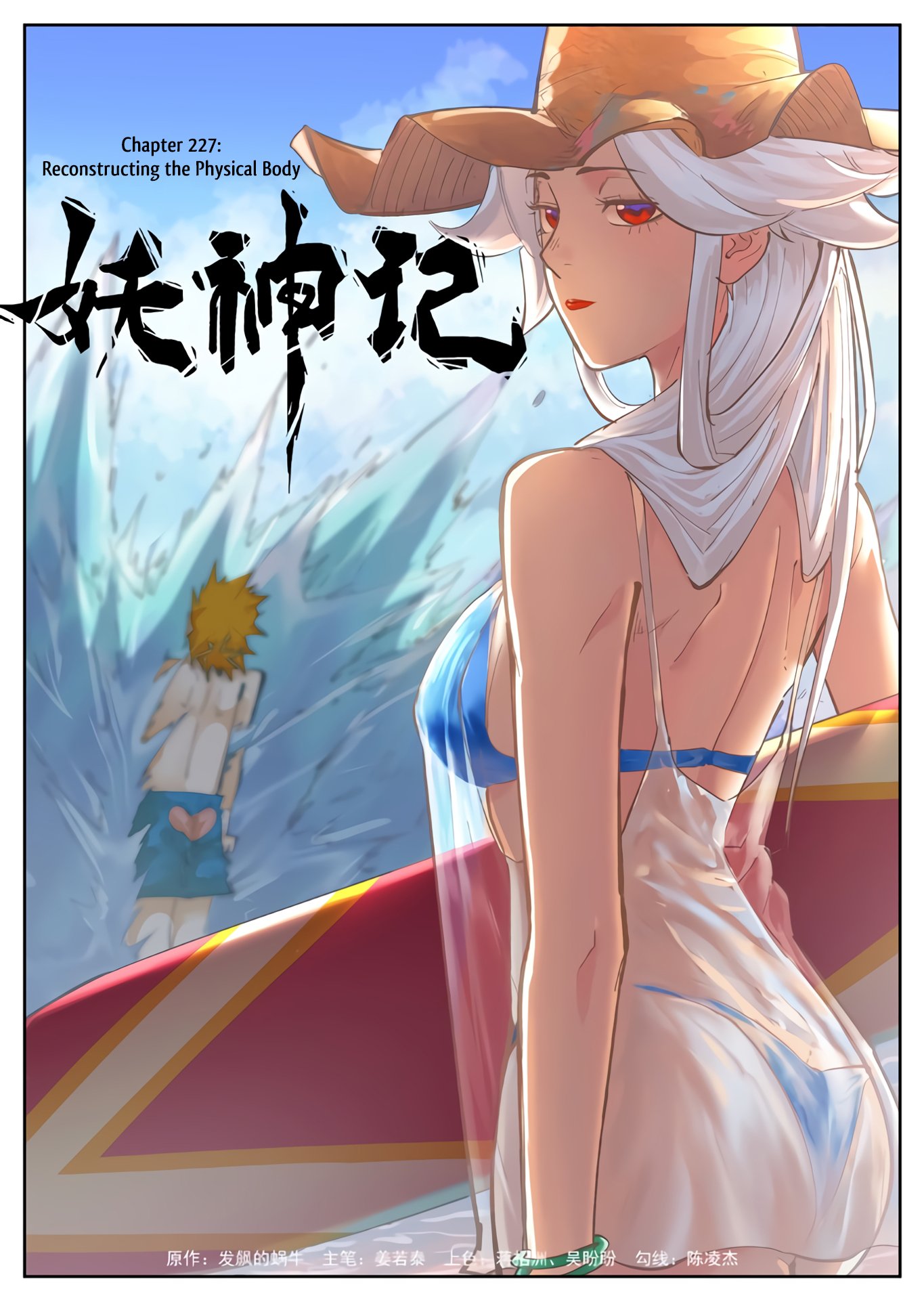 Chapter 227 - Page 2