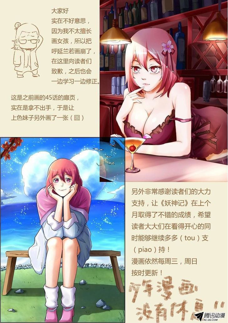Tales of Demons and Gods Chapter 45 scans online, Read Tales of Demons and Gods Chapter 45 in english, read Tales of Demons and Gods Chapter 45 for free, Tales of Demons and Gods Chapter 45 asura scans, Tales of Demons and Gods Chapter 45 asura, , Tales of Demons and Gods Chapter 45 at asura scans