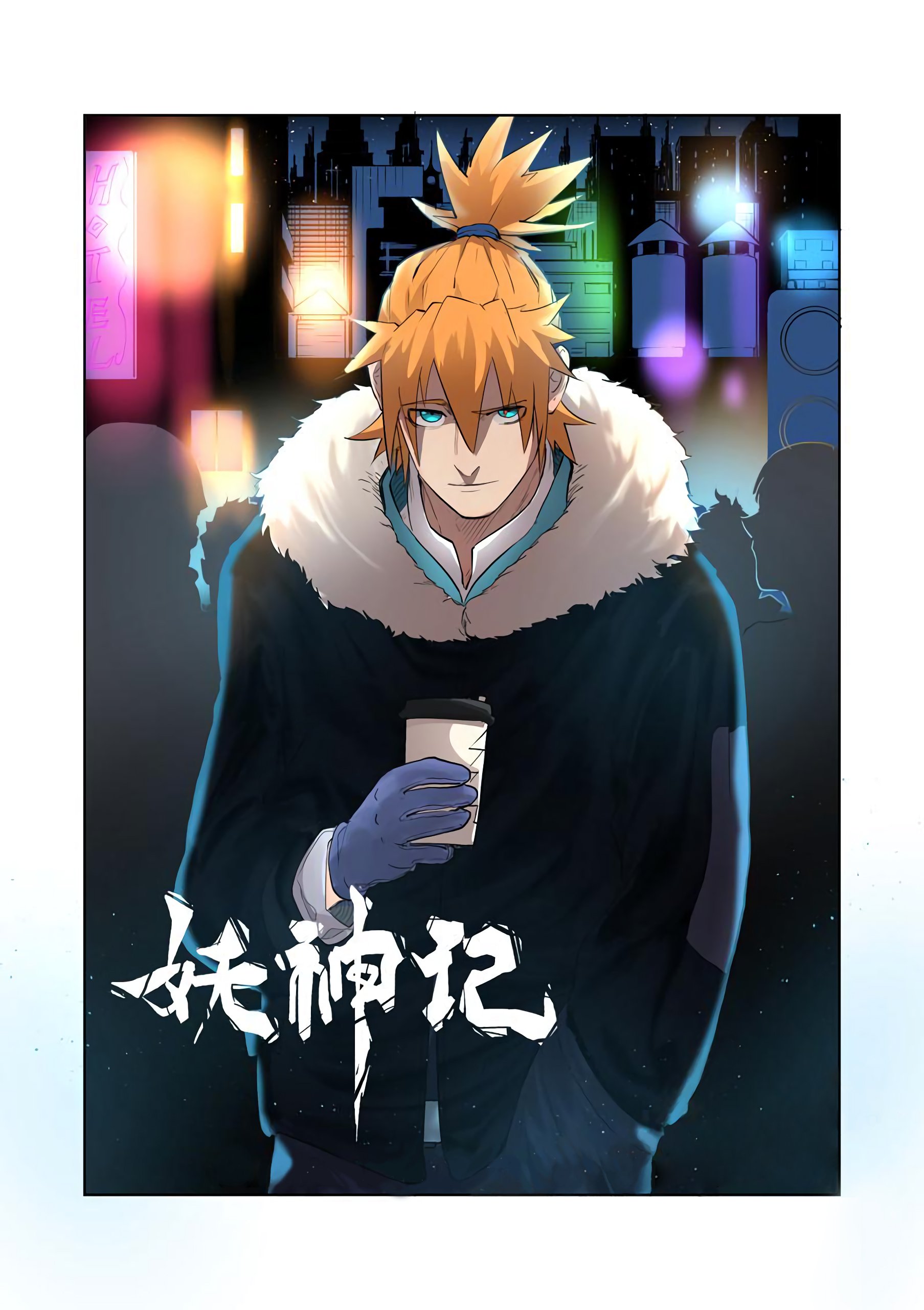 Tales of Demons and Gods Chapter 204.5 scans online, Read Tales of Demons and Gods Chapter 204.5 in english, read Tales of Demons and Gods Chapter 204.5 for free, Tales of Demons and Gods Chapter 204.5 asura scans, Tales of Demons and Gods Chapter 204.5 asura, , Tales of Demons and Gods Chapter 204.5 at asura scans