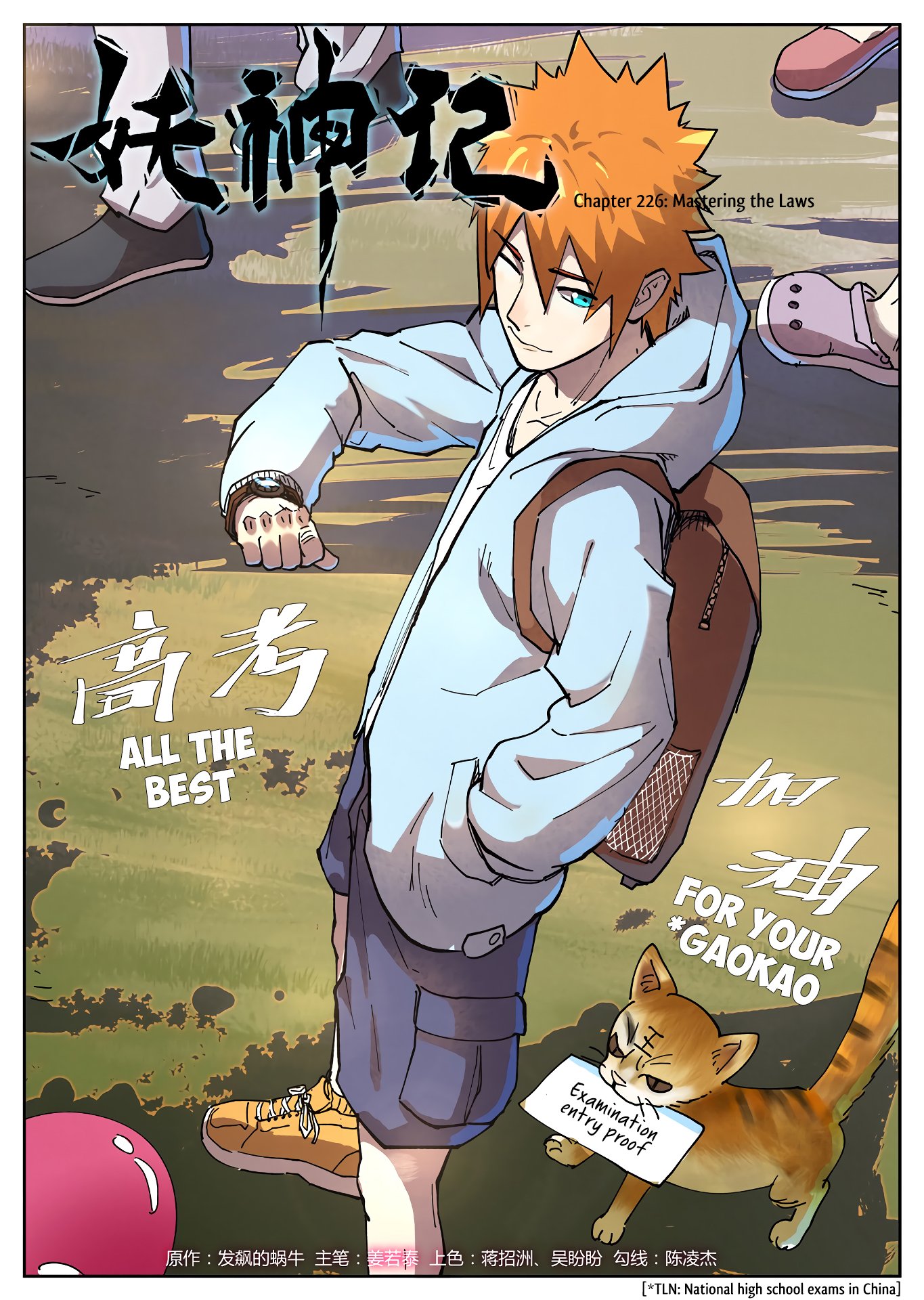 Chapter 226 - Page 2