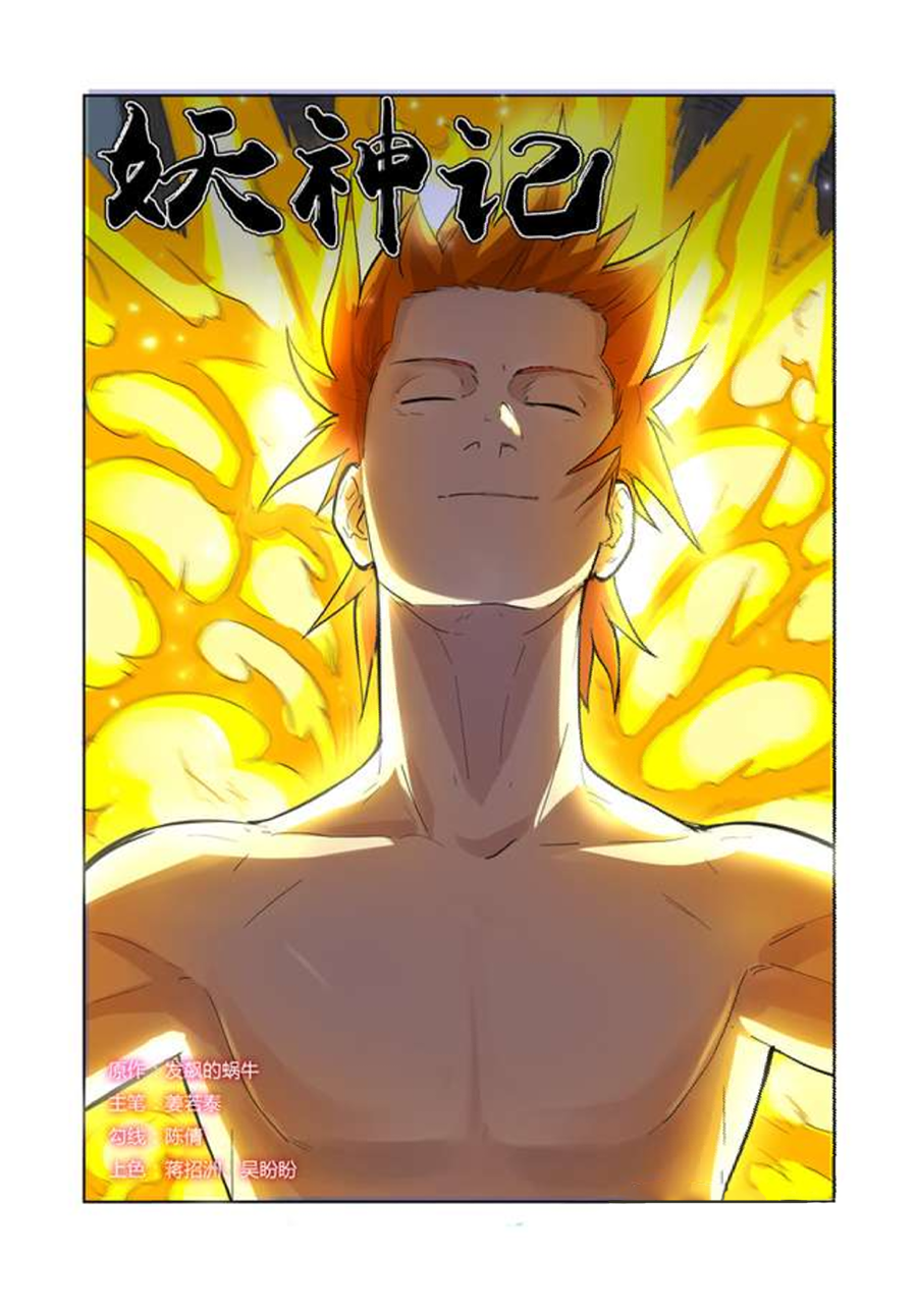 Tales of Demons and Gods Chapter 169 scans online, Read Tales of Demons and Gods Chapter 169 in english, read Tales of Demons and Gods Chapter 169 for free, Tales of Demons and Gods Chapter 169 asura scans, Tales of Demons and Gods Chapter 169 asura, , Tales of Demons and Gods Chapter 169 at asura scans