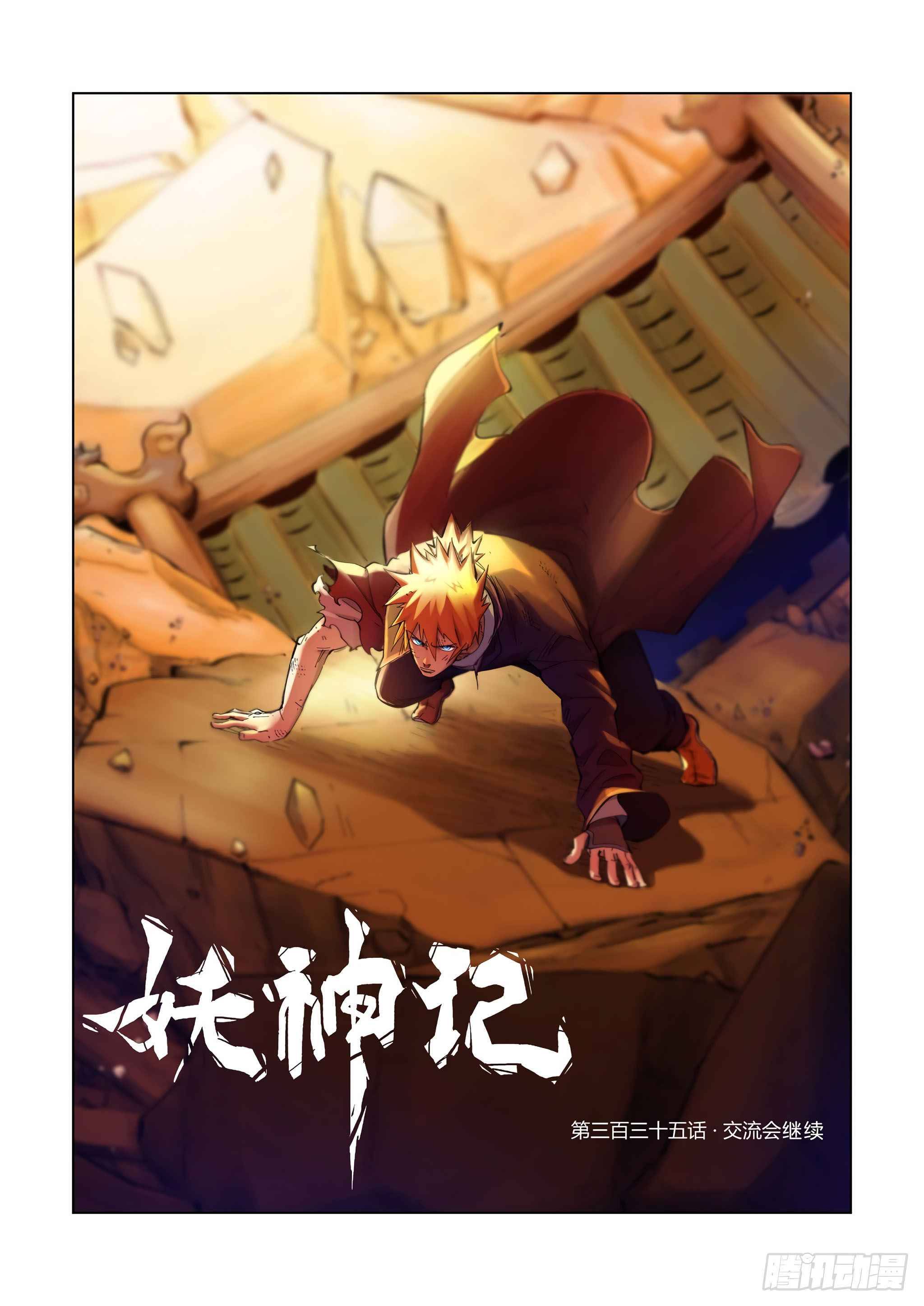 Tales of Demons and Gods Chapter 335.1 scans online, Read Tales of Demons and Gods Chapter 335.1 in english, read Tales of Demons and Gods Chapter 335.1 for free, Tales of Demons and Gods Chapter 335.1 asura scans, Tales of Demons and Gods Chapter 335.1 asura, , Tales of Demons and Gods Chapter 335.1 at asura scans