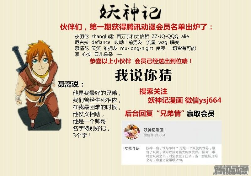 Tales of Demons and Gods Chapter 128.5 scans online, Read Tales of Demons and Gods Chapter 128.5 in english, read Tales of Demons and Gods Chapter 128.5 for free, Tales of Demons and Gods Chapter 128.5 asura scans, Tales of Demons and Gods Chapter 128.5 asura, , Tales of Demons and Gods Chapter 128.5 at asura scans
