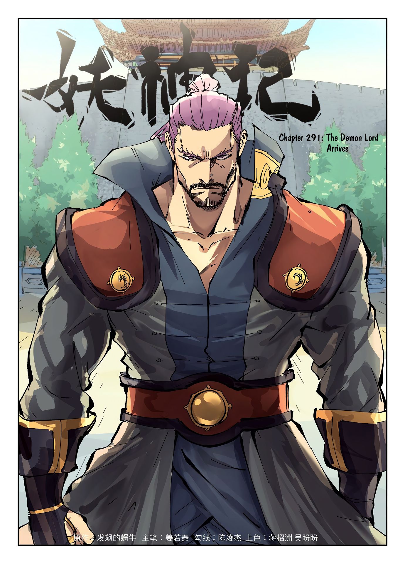 Tales of Demons and Gods Chapter 291 scans online, Read Tales of Demons and Gods Chapter 291 in english, read Tales of Demons and Gods Chapter 291 for free, Tales of Demons and Gods Chapter 291 asura scans, Tales of Demons and Gods Chapter 291 asura, , Tales of Demons and Gods Chapter 291 at asura scans