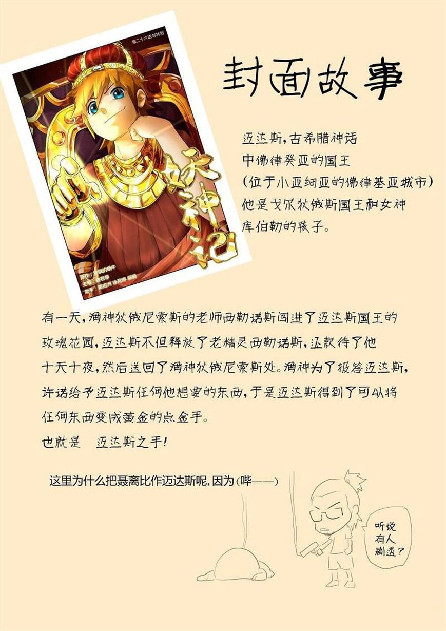Tales of Demons and Gods Chapter 26 scans online, Read Tales of Demons and Gods Chapter 26 in english, read Tales of Demons and Gods Chapter 26 for free, Tales of Demons and Gods Chapter 26 asura scans, Tales of Demons and Gods Chapter 26 asura, , Tales of Demons and Gods Chapter 26 at asura scans