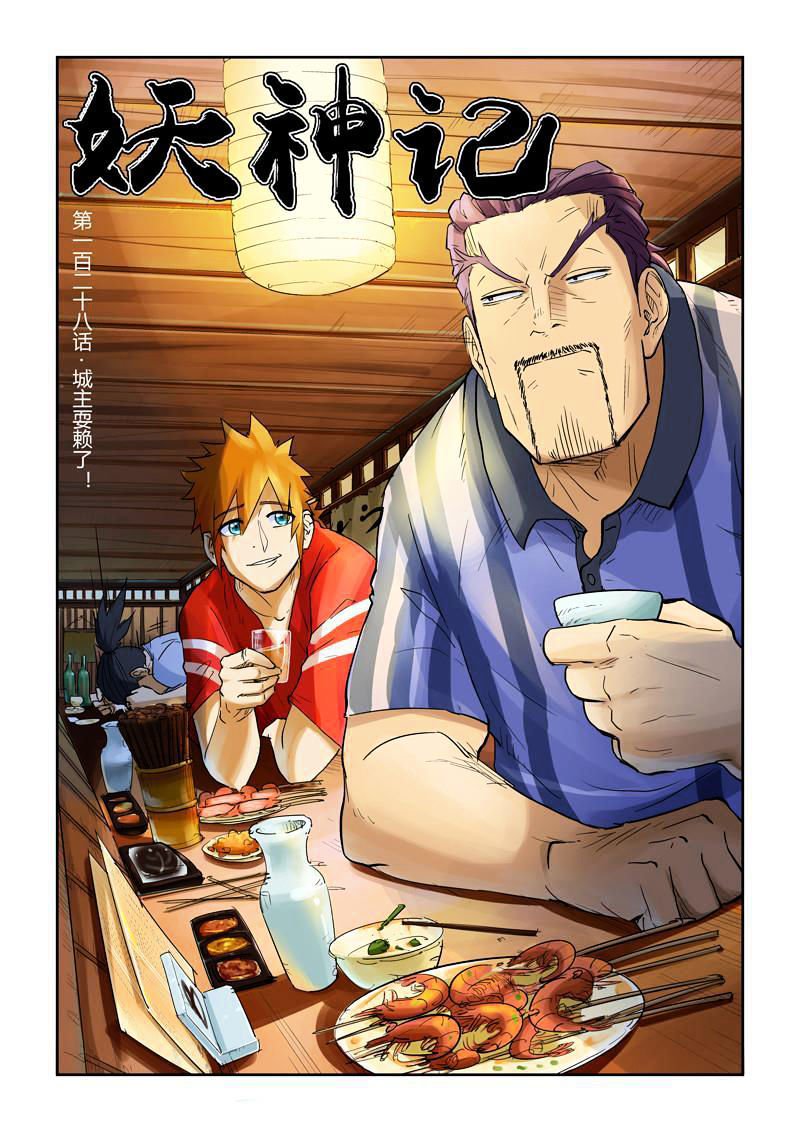 Tales of Demons and Gods Chapter 128 scans online, Read Tales of Demons and Gods Chapter 128 in english, read Tales of Demons and Gods Chapter 128 for free, Tales of Demons and Gods Chapter 128 asura scans, Tales of Demons and Gods Chapter 128 asura, , Tales of Demons and Gods Chapter 128 at asura scans
