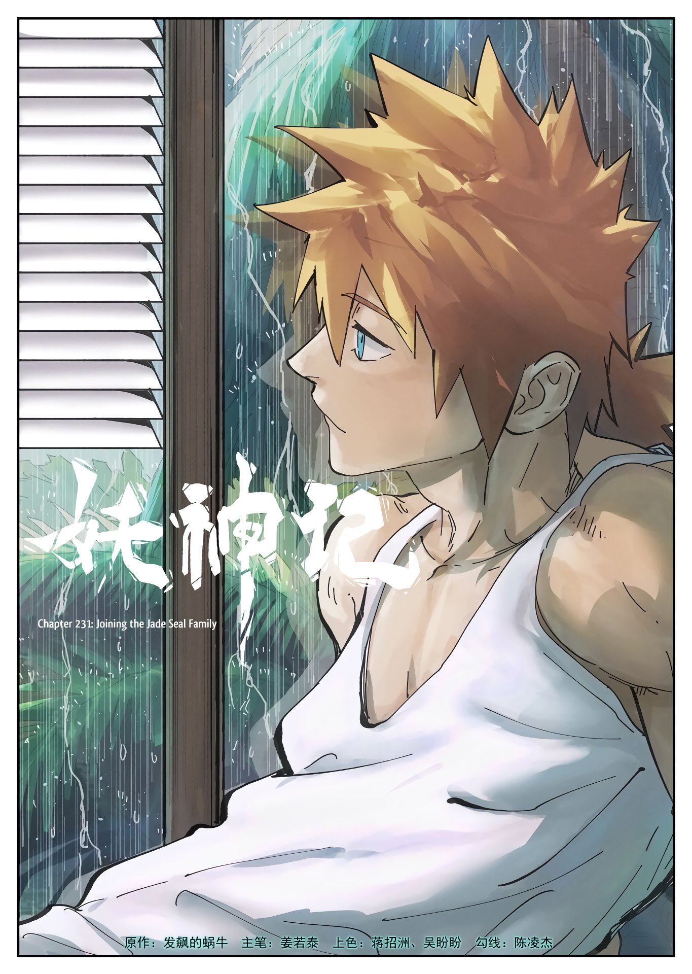 Chapter 231 - Page 2