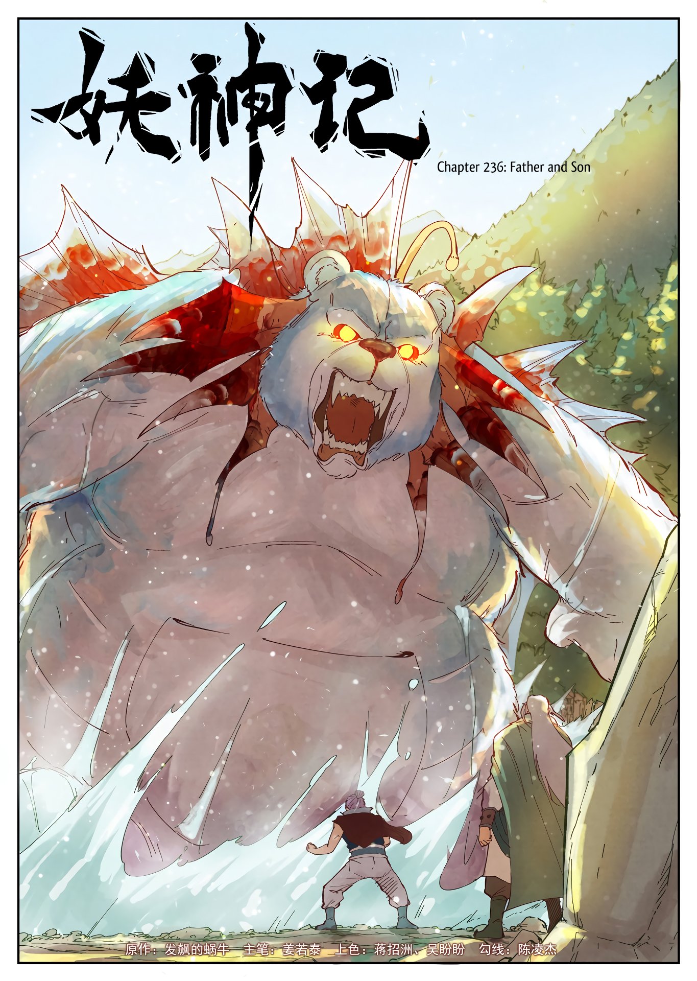 Tales of Demons and Gods Chapter 236 scans online, Read Tales of Demons and Gods Chapter 236 in english, read Tales of Demons and Gods Chapter 236 for free, Tales of Demons and Gods Chapter 236 asura scans, Tales of Demons and Gods Chapter 236 asura, , Tales of Demons and Gods Chapter 236 at asura scans
