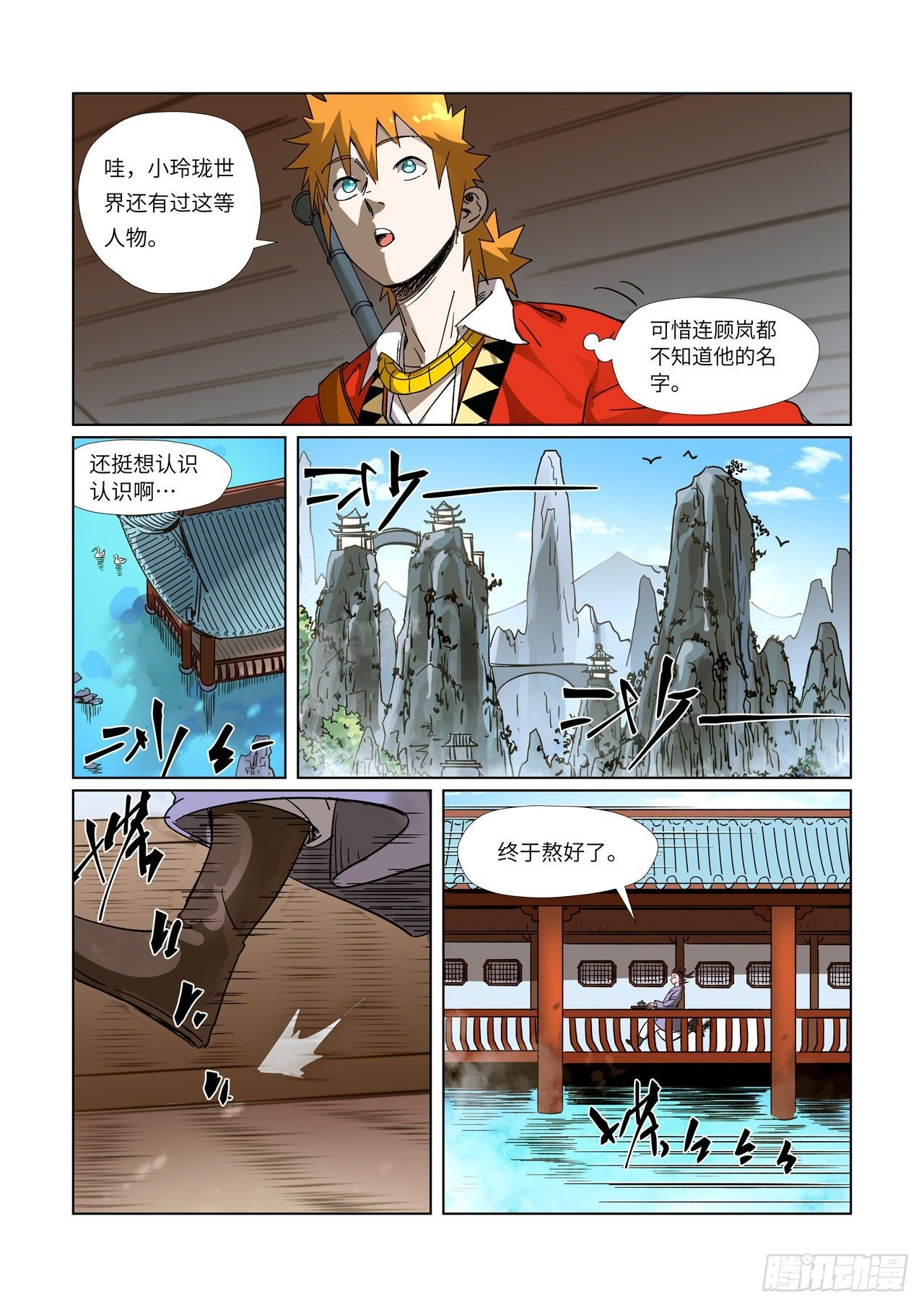 Tales of Demons and Gods Chapter 308.1 scans online, Read Tales of Demons and Gods Chapter 308.1 in english, read Tales of Demons and Gods Chapter 308.1 for free, Tales of Demons and Gods Chapter 308.1 asura scans, Tales of Demons and Gods Chapter 308.1 asura, , Tales of Demons and Gods Chapter 308.1 at asura scans
