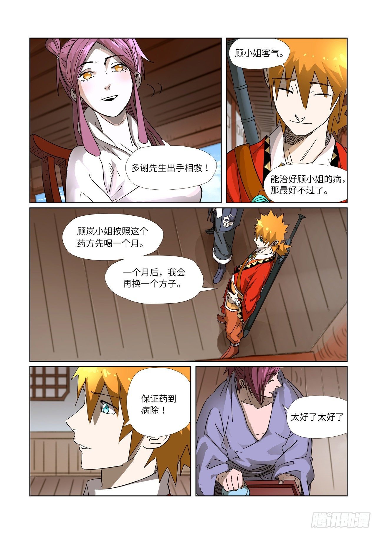 Tales of Demons and Gods Chapter 308.1 scans online, Read Tales of Demons and Gods Chapter 308.1 in english, read Tales of Demons and Gods Chapter 308.1 for free, Tales of Demons and Gods Chapter 308.1 asura scans, Tales of Demons and Gods Chapter 308.1 asura, , Tales of Demons and Gods Chapter 308.1 at asura scans