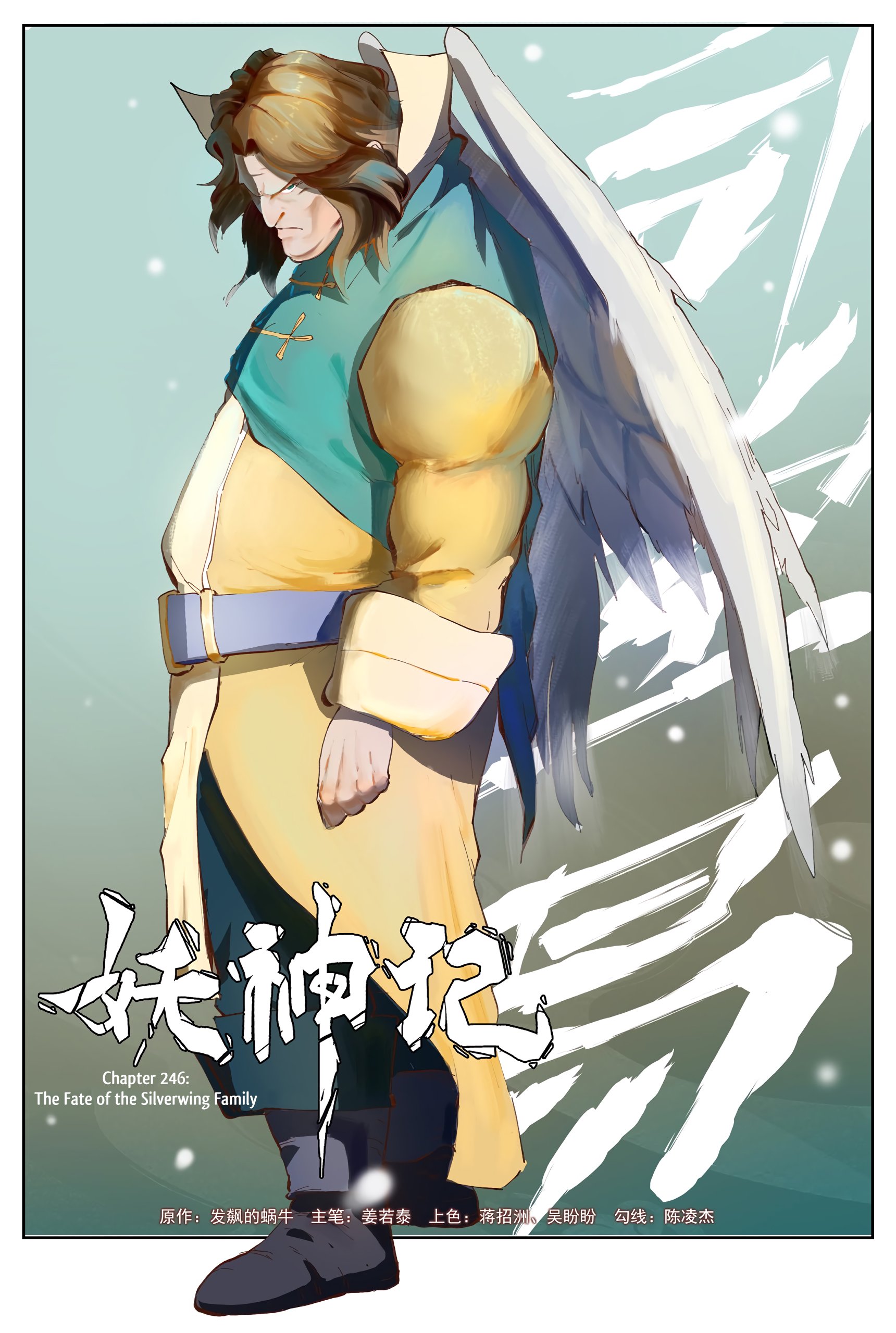 Tales of Demons and Gods Chapter 246 scans online, Read Tales of Demons and Gods Chapter 246 in english, read Tales of Demons and Gods Chapter 246 for free, Tales of Demons and Gods Chapter 246 asura scans, Tales of Demons and Gods Chapter 246 asura, , Tales of Demons and Gods Chapter 246 at asura scans