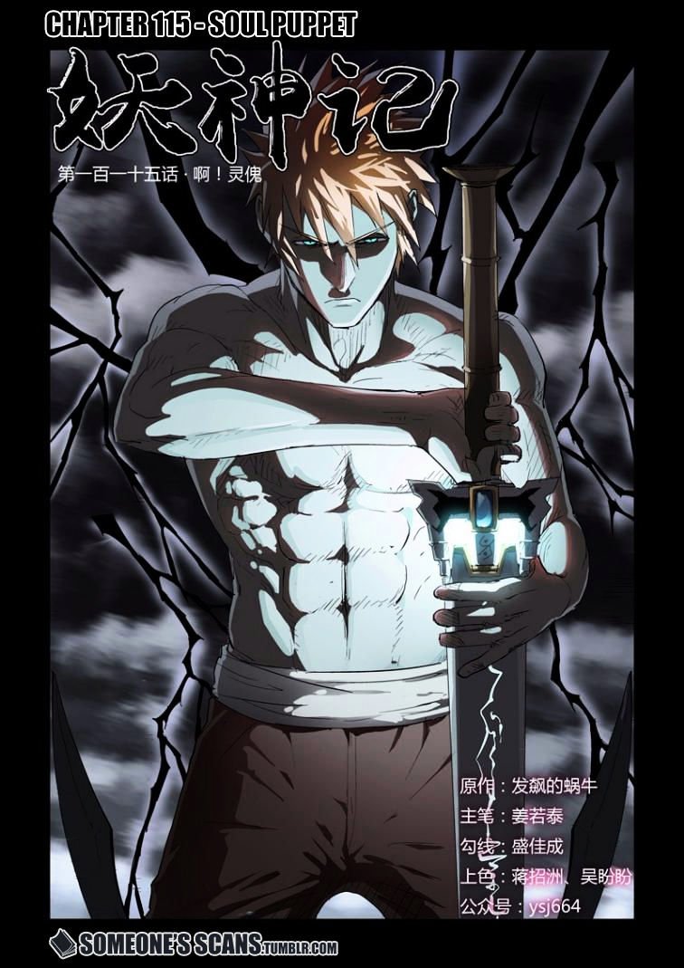 Tales of Demons and Gods Chapter 115 scans online, Read Tales of Demons and Gods Chapter 115 in english, read Tales of Demons and Gods Chapter 115 for free, Tales of Demons and Gods Chapter 115 asura scans, Tales of Demons and Gods Chapter 115 asura, , Tales of Demons and Gods Chapter 115 at asura scans