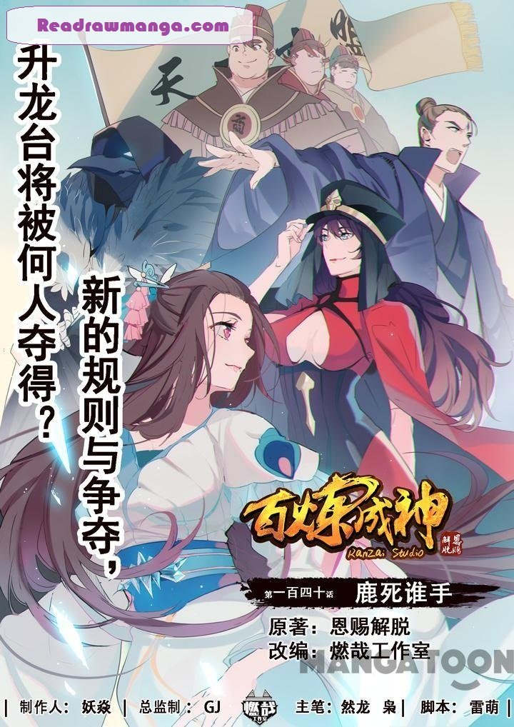 Apotheosis Chapter 159 scans online, Read Apotheosis Chapter 159 in English, read Apotheosis Chapter 159 for free, Apotheosis Chapter 159 reaper scans, Apotheosis Chapter 159 reaper scans, Apotheosis anime, Apotheosis Asura, Apotheosis Asura Scans, Apotheosis chapter, Apotheosis comic, Apotheosis manga, Apotheosis manhua, Apotheosis manhwa, Apotheosis online english, Apotheosis scan, Apotheosis Chapter 159 on reaper scans,Apotheosis Chapter 159 Online for FREE, Apotheosis Chapter 159 Manga English, Apotheosis Chapter 159 Manhua, Apotheosis Chapter 159 Manhwa for FREE