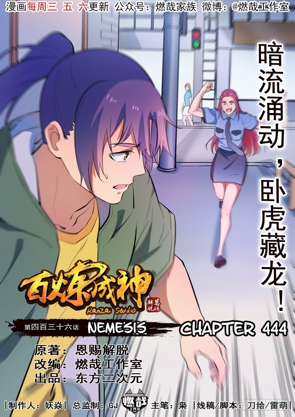 Apotheosis Chapter 444 scans online, Read Apotheosis Chapter 444 in English, read Apotheosis Chapter 444 for free, Apotheosis Chapter 444 reaper scans, Apotheosis Chapter 444 reaper scans, Apotheosis anime, Apotheosis Asura, Apotheosis Asura Scans, Apotheosis chapter, Apotheosis comic, Apotheosis manga, Apotheosis manhua, Apotheosis manhwa, Apotheosis online english, Apotheosis scan, Apotheosis Chapter 444 on reaper scans,Apotheosis Chapter 444 Online for FREE, Apotheosis Chapter 444 Manga English, Apotheosis Chapter 444 Manhua, Apotheosis Chapter 444 Manhwa for FREE