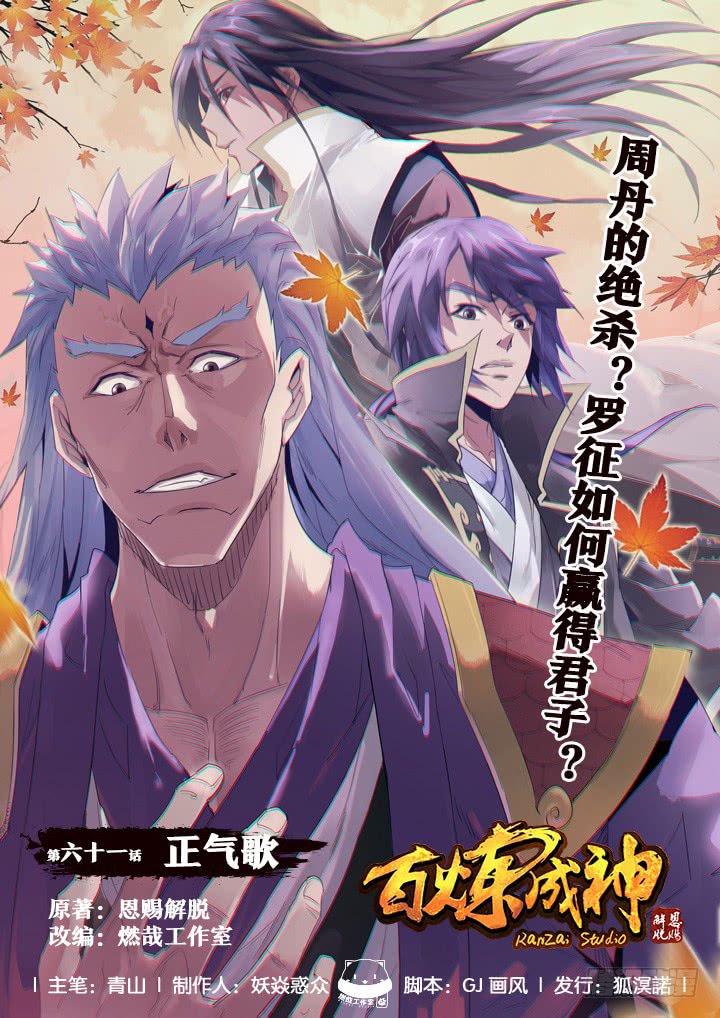 Apotheosis Chapter 61 scans online, Read Apotheosis Chapter 61 in English, read Apotheosis Chapter 61 for free, Apotheosis Chapter 61 reaper scans, Apotheosis Chapter 61 reaper scans, Apotheosis anime, Apotheosis Asura, Apotheosis Asura Scans, Apotheosis chapter, Apotheosis comic, Apotheosis manga, Apotheosis manhua, Apotheosis manhwa, Apotheosis online english, Apotheosis scan, Apotheosis Chapter 61 on reaper scans,Apotheosis Chapter 61 Online for FREE, Apotheosis Chapter 61 Manga English, Apotheosis Chapter 61 Manhua, Apotheosis Chapter 61 Manhwa for FREE