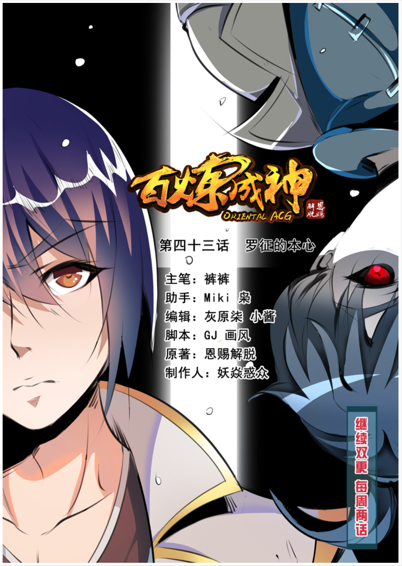 Apotheosis Chapter 43 scans online, Read Apotheosis Chapter 43 in English, read Apotheosis Chapter 43 for free, Apotheosis Chapter 43 reaper scans, Apotheosis Chapter 43 reaper scans, Apotheosis anime, Apotheosis Asura, Apotheosis Asura Scans, Apotheosis chapter, Apotheosis comic, Apotheosis manga, Apotheosis manhua, Apotheosis manhwa, Apotheosis online english, Apotheosis scan, Apotheosis Chapter 43 on reaper scans,Apotheosis Chapter 43 Online for FREE, Apotheosis Chapter 43 Manga English, Apotheosis Chapter 43 Manhua, Apotheosis Chapter 43 Manhwa for FREE