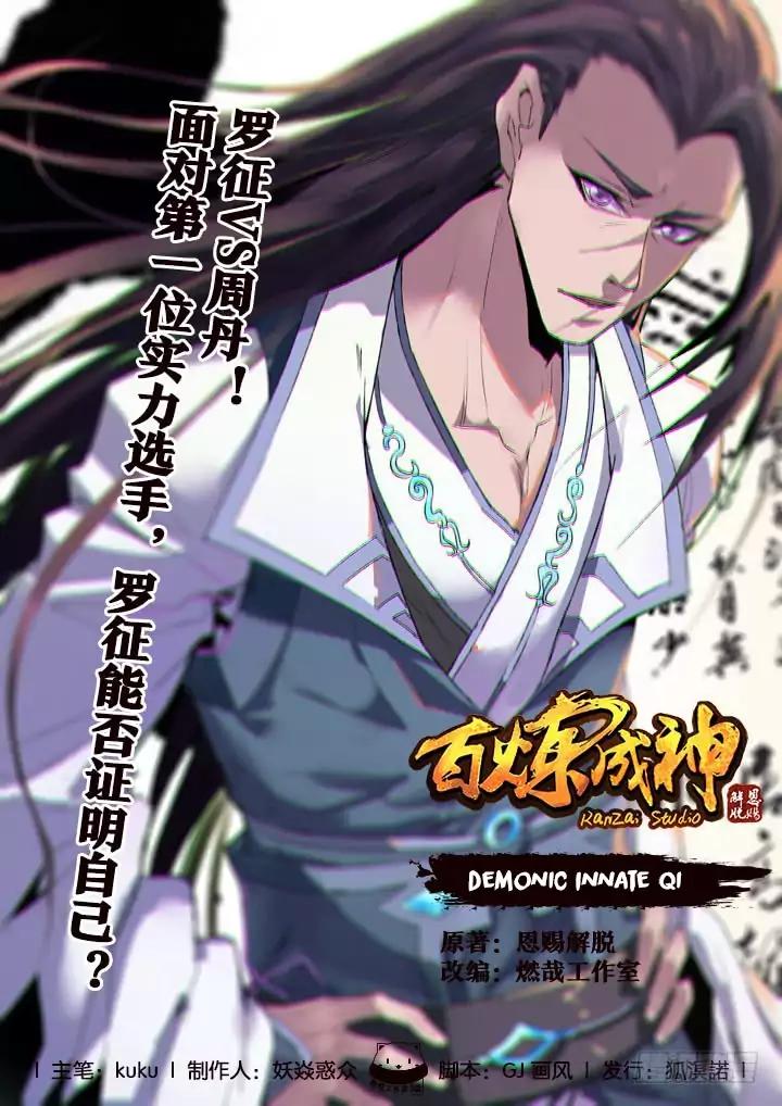 Apotheosis Chapter 60 scans online, Read Apotheosis Chapter 60 in English, read Apotheosis Chapter 60 for free, Apotheosis Chapter 60 reaper scans, Apotheosis Chapter 60 reaper scans, Apotheosis anime, Apotheosis Asura, Apotheosis Asura Scans, Apotheosis chapter, Apotheosis comic, Apotheosis manga, Apotheosis manhua, Apotheosis manhwa, Apotheosis online english, Apotheosis scan, Apotheosis Chapter 60 on reaper scans,Apotheosis Chapter 60 Online for FREE, Apotheosis Chapter 60 Manga English, Apotheosis Chapter 60 Manhua, Apotheosis Chapter 60 Manhwa for FREE